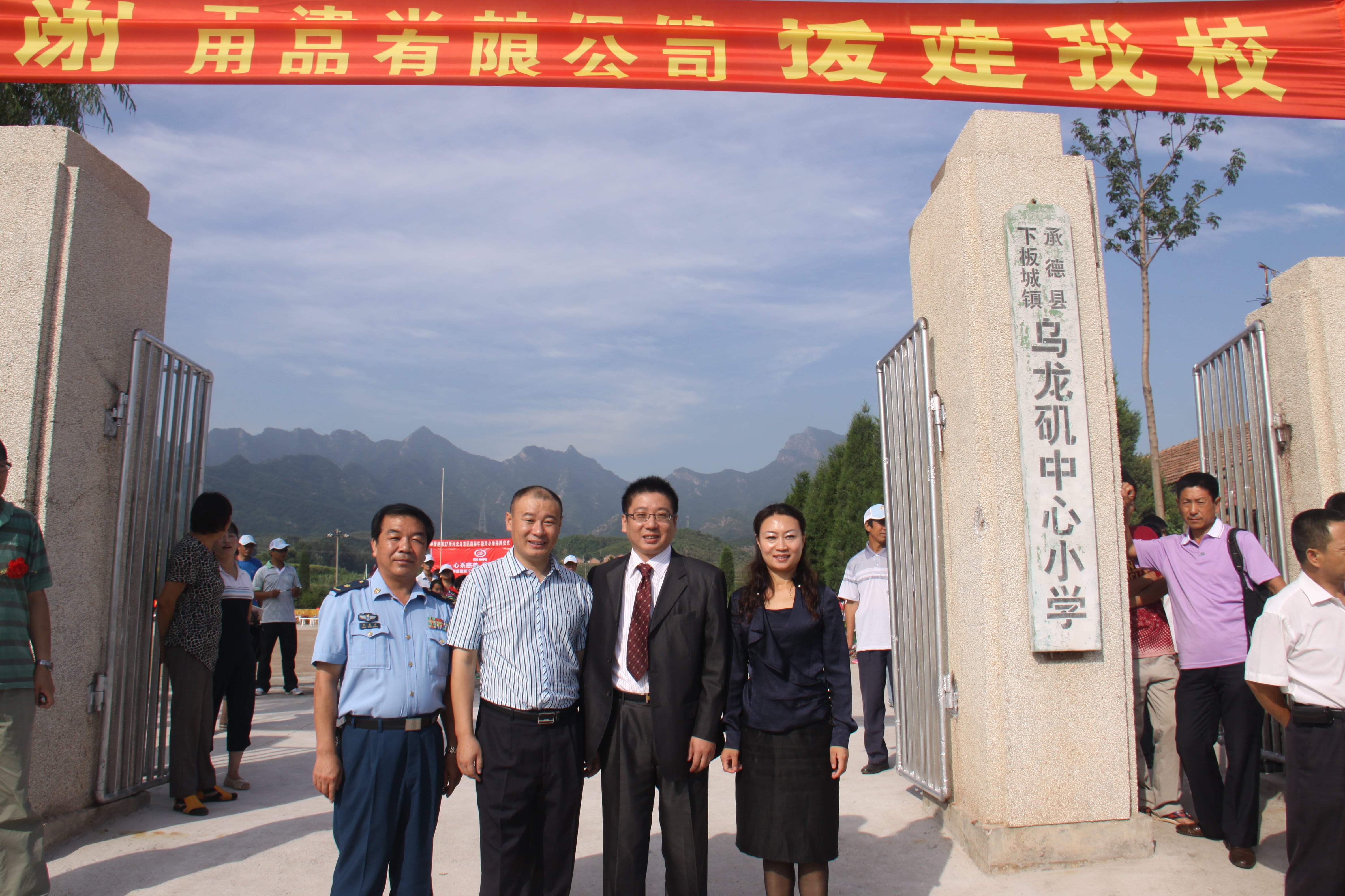 第17所 承德市乌龙矶九游官方网站牛艳玲小学