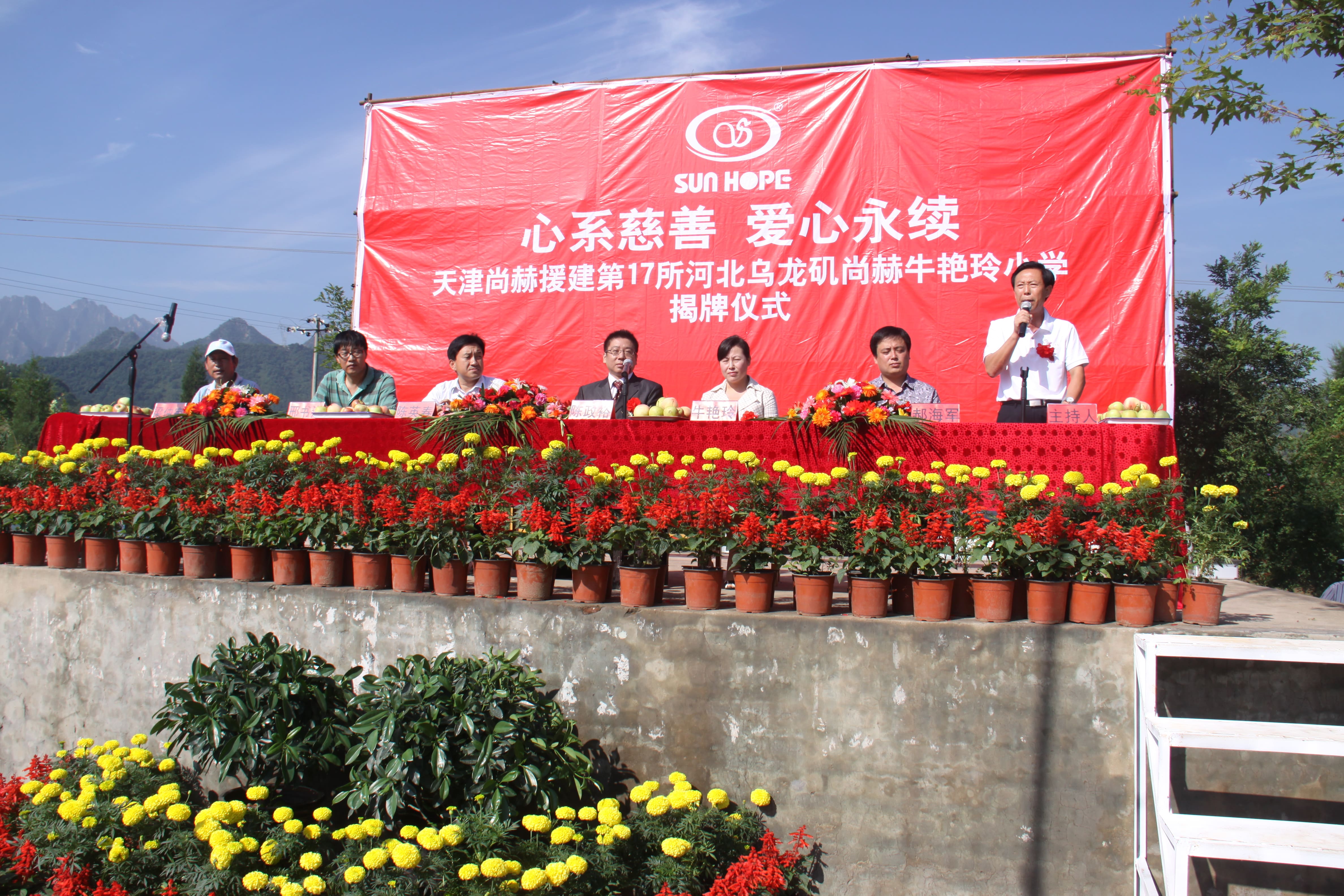 第17所 承德市乌龙矶九游官方网站牛艳玲小学