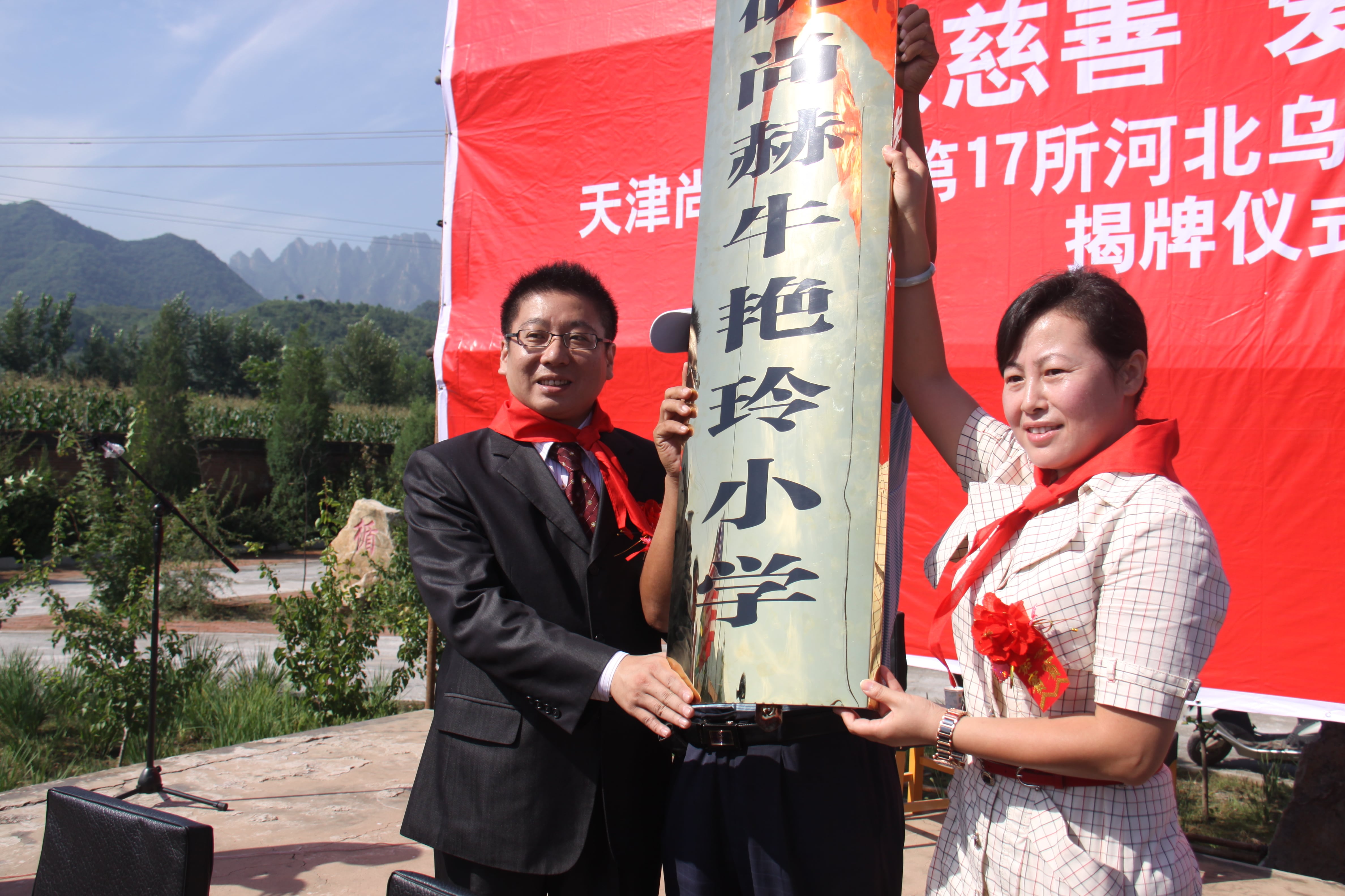 第17所 承德市乌龙矶九游官方网站牛艳玲小学