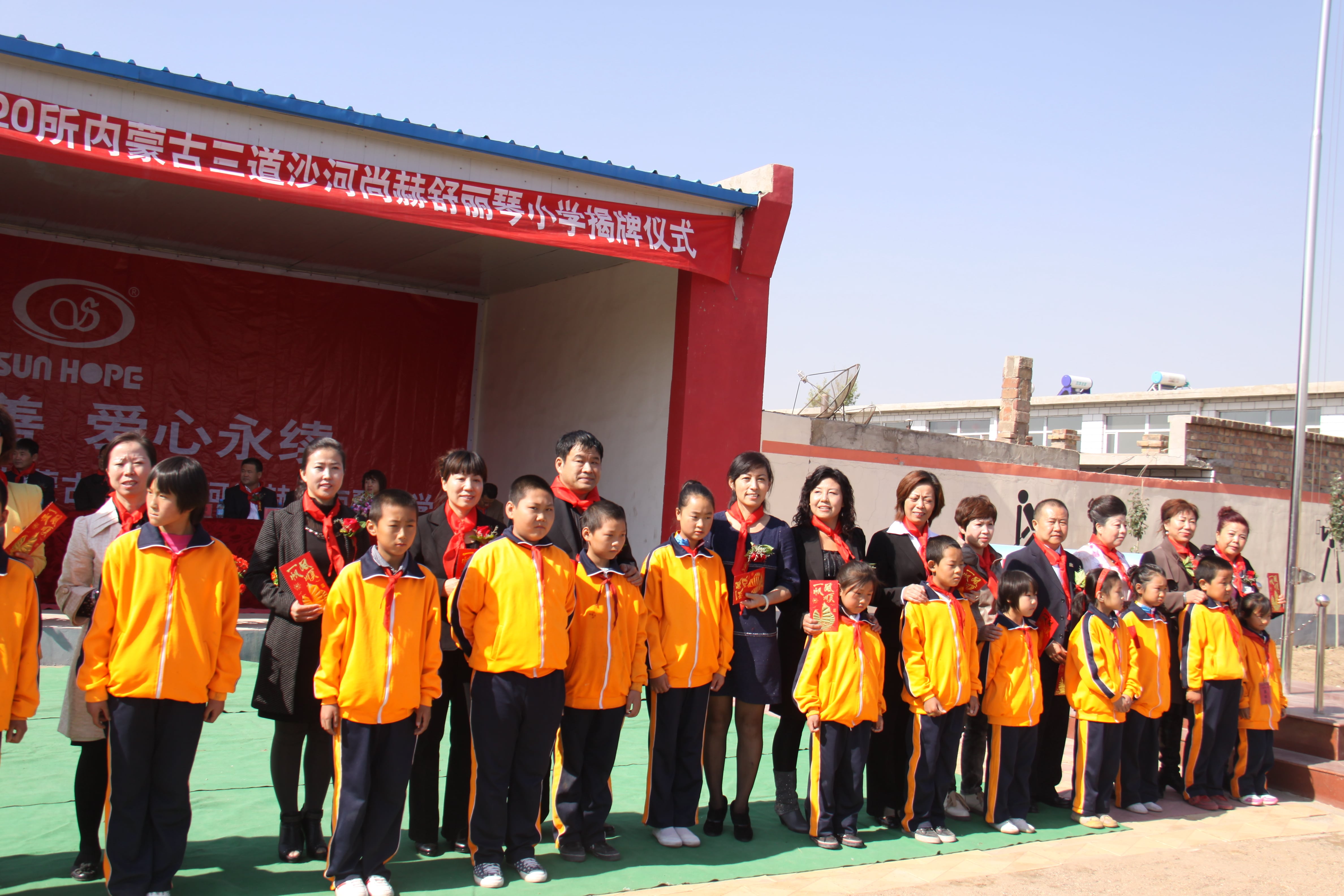 第20所 包头市三道沙河九游官方网站舒丽琴小学