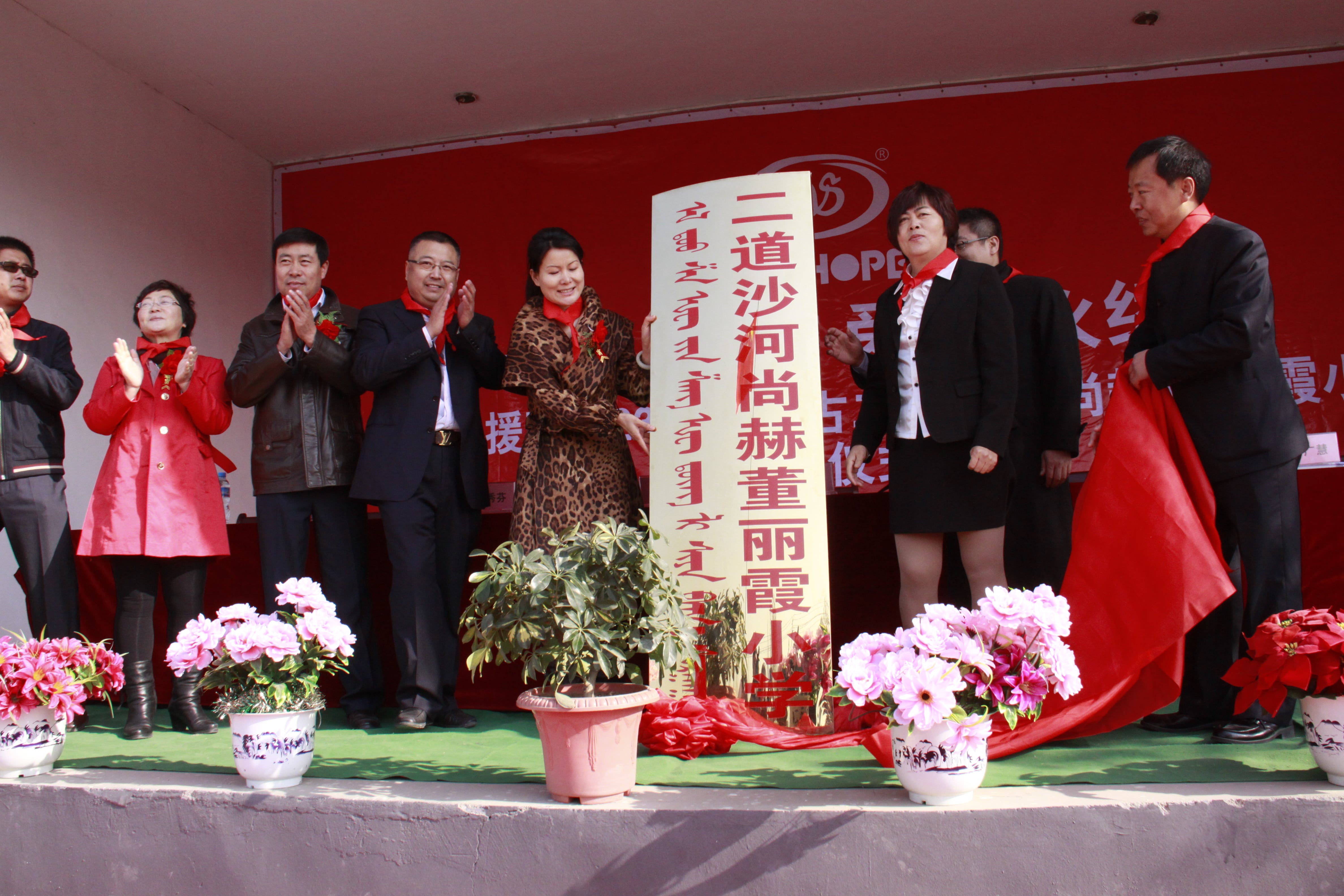 第23所 包头市二道沙河九游官方网站董丽霞小学
