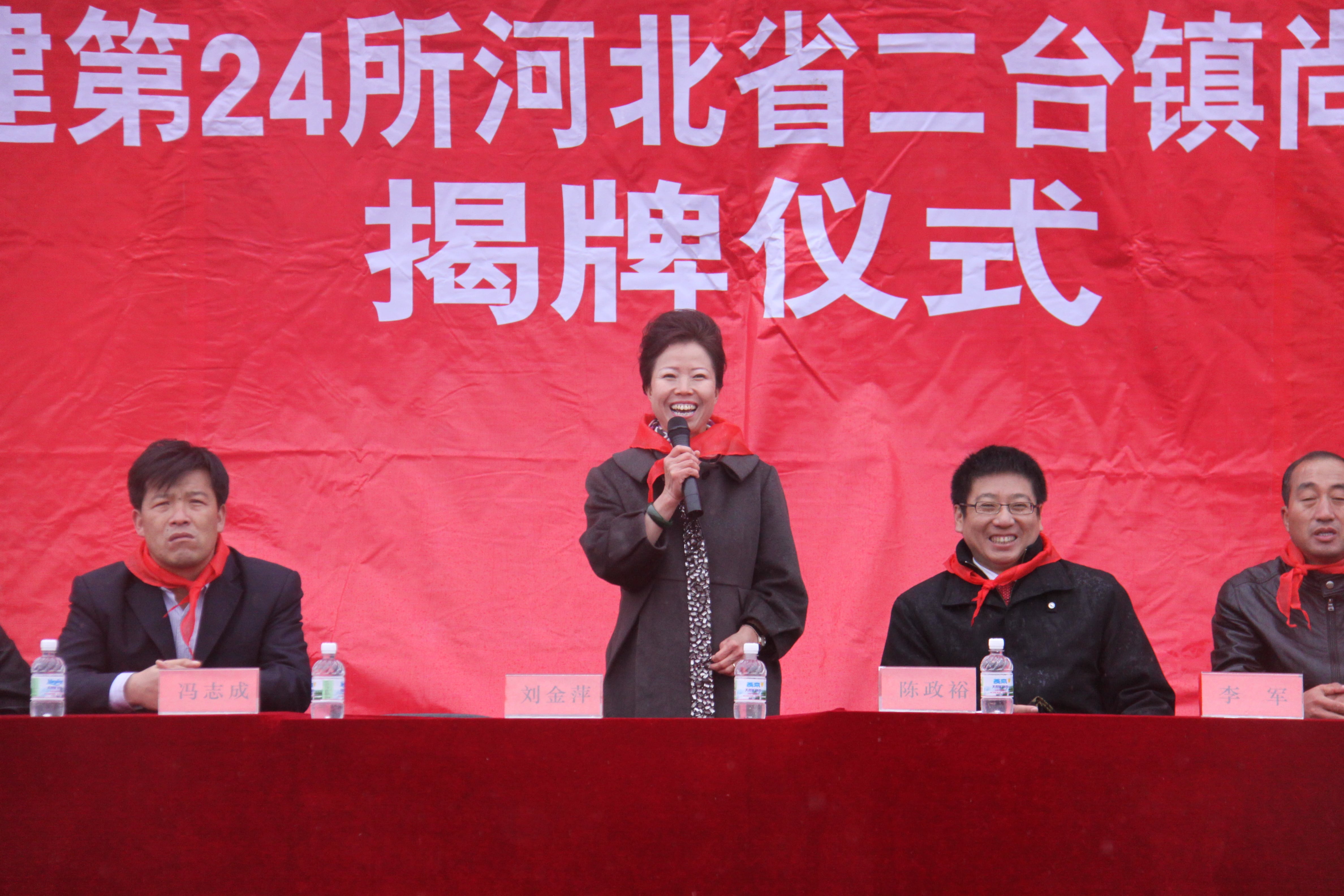 第24所 张家口市二台镇九游官方网站刘金萍小学