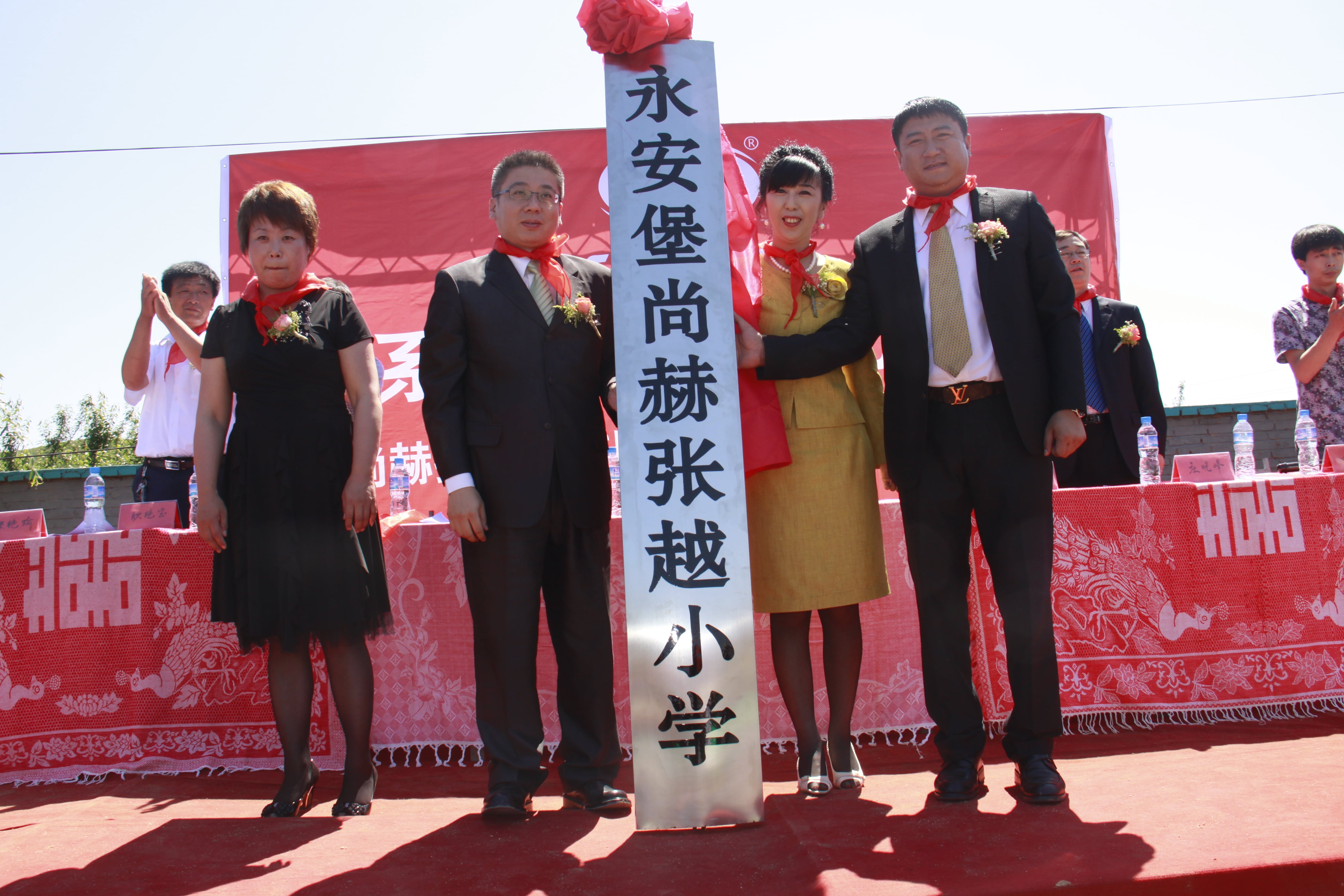 第26所 葫芦岛市永安堡乡九游官方网站张越小学