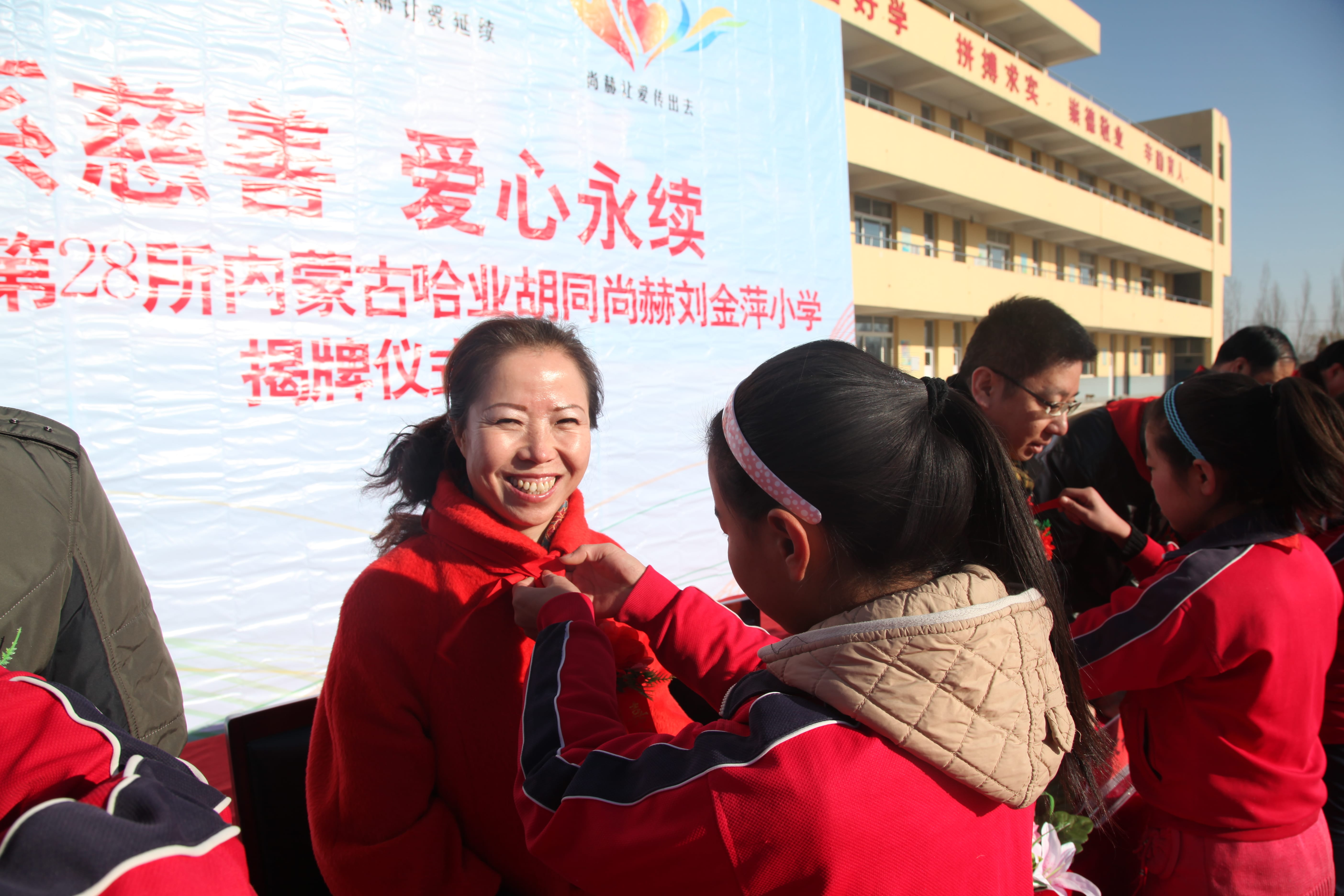 第28所 包头市哈业胡同九游官方网站刘金萍小学