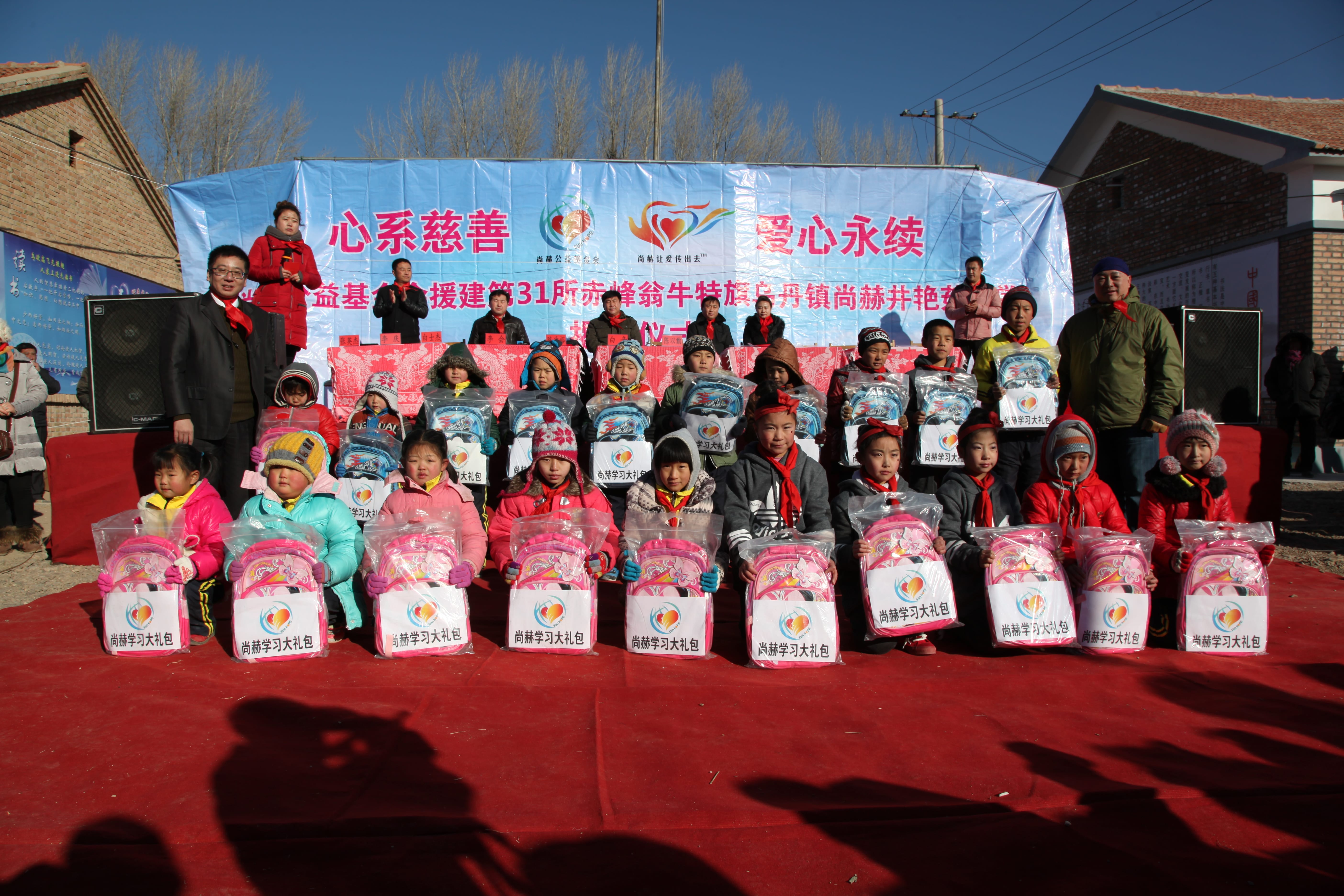 第31所 赤峰市翁牛特旗乌丹镇九游官方网站井艳茹小学