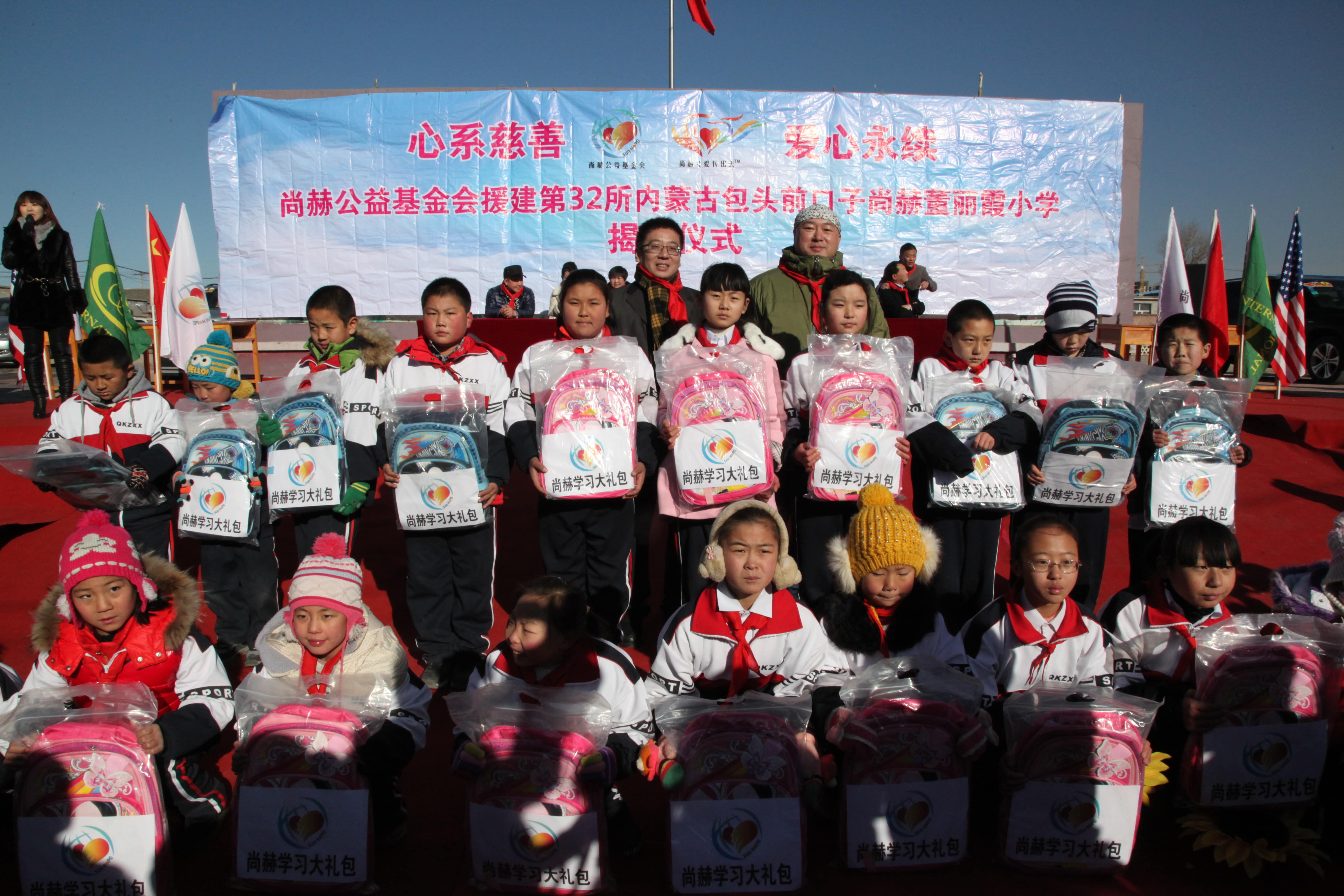 第32所 包头市昆都仑区前口子九游官方网站董丽霞小学