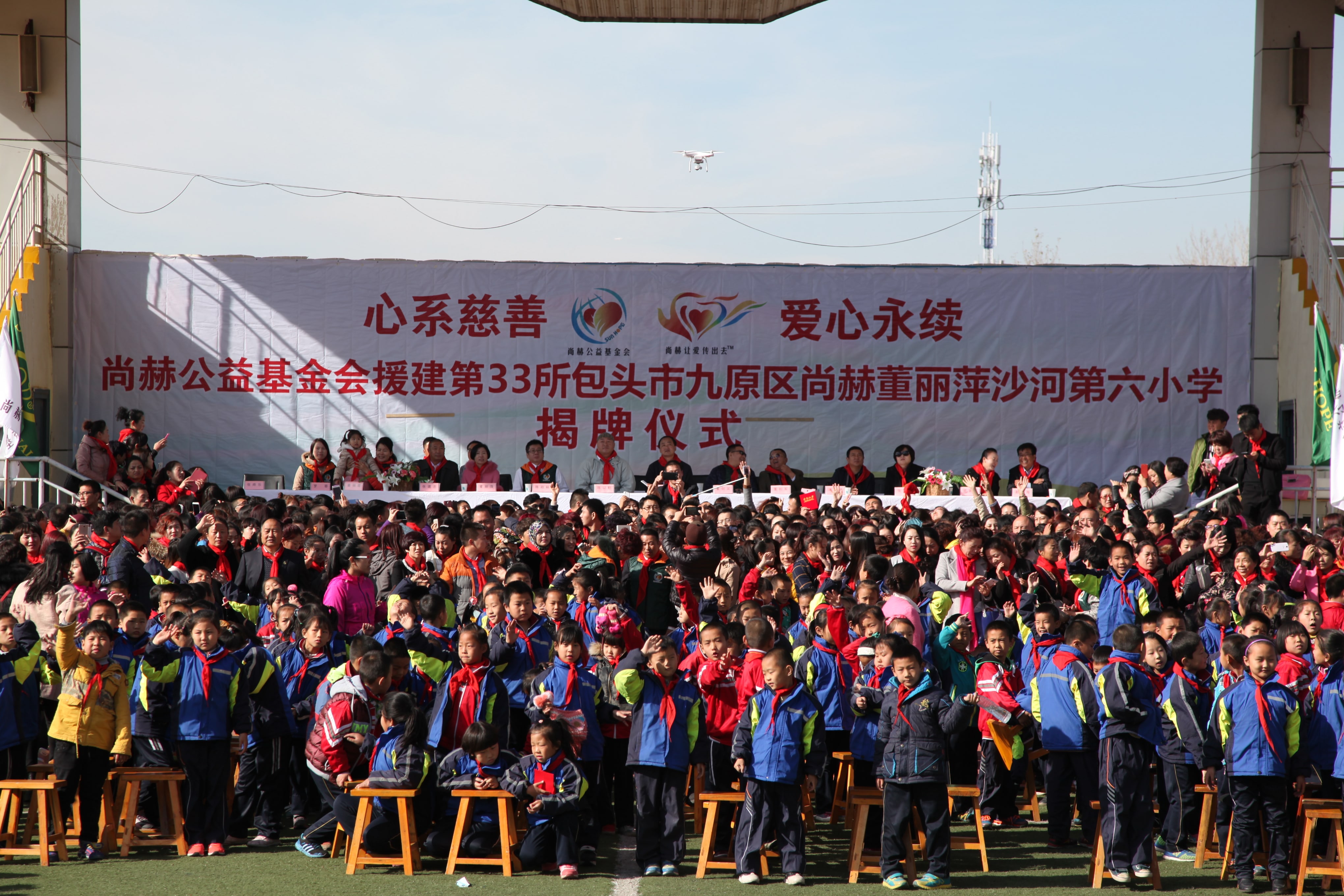 第33所 包头市九原区九游官方网站董丽萍沙河第六小学
