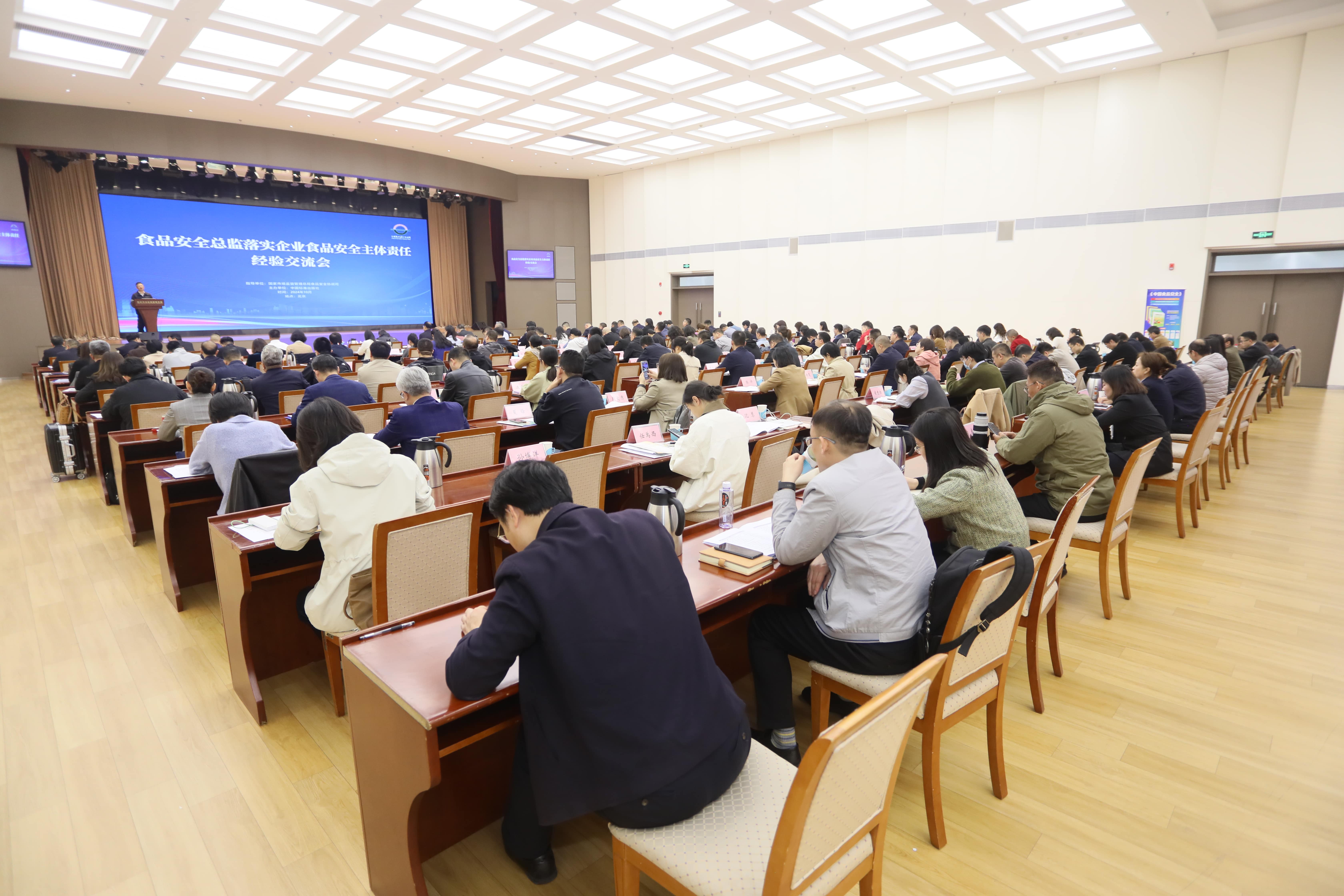 落实食品安全，彰显企业主体责任丨九游官方网站入选国家市场监管总局“企业落实食品安全主体责任创新实践典型案例”并受邀参加交流会