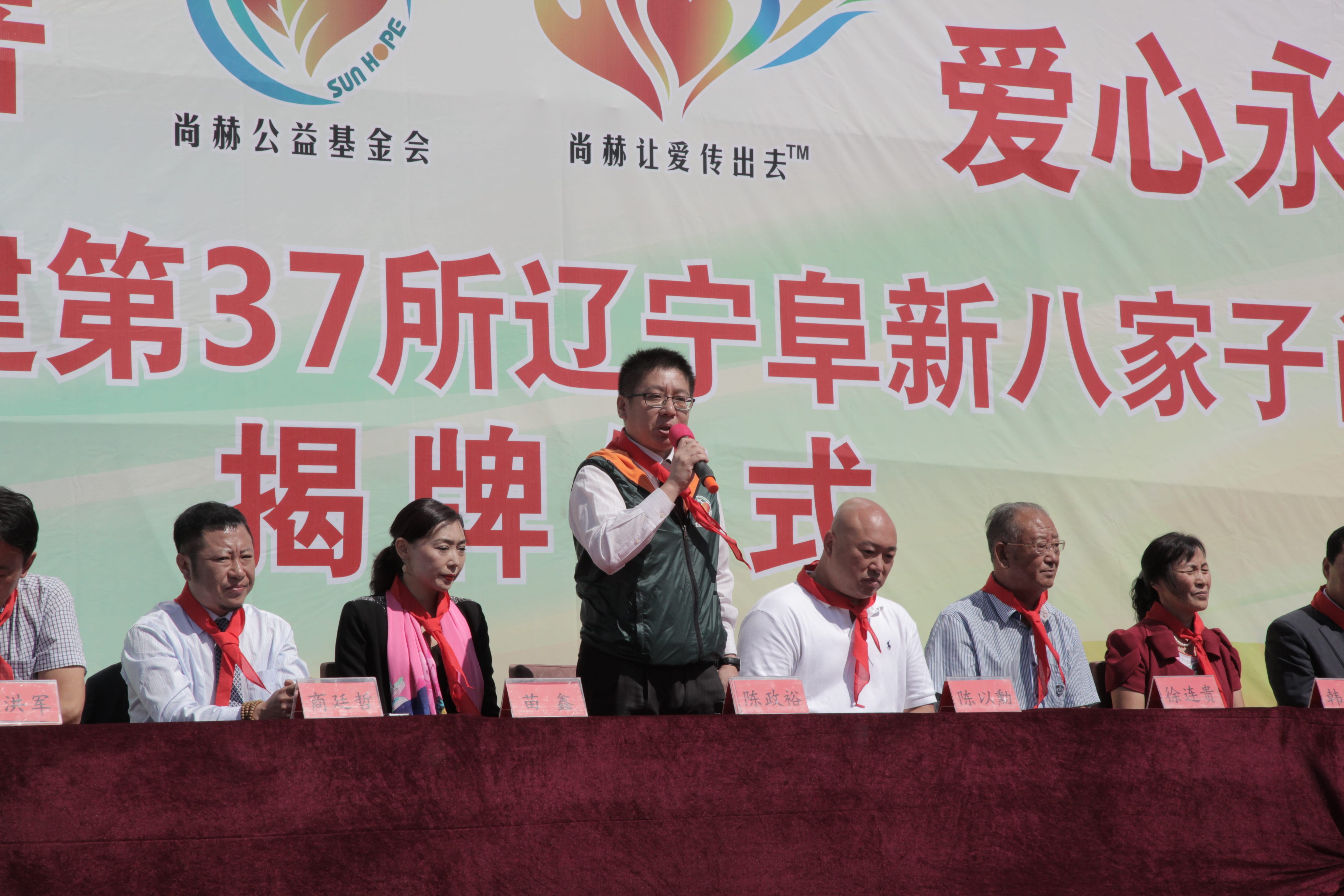 第37所 阜新市阜蒙县八家子九游官方网站苗鑫小学