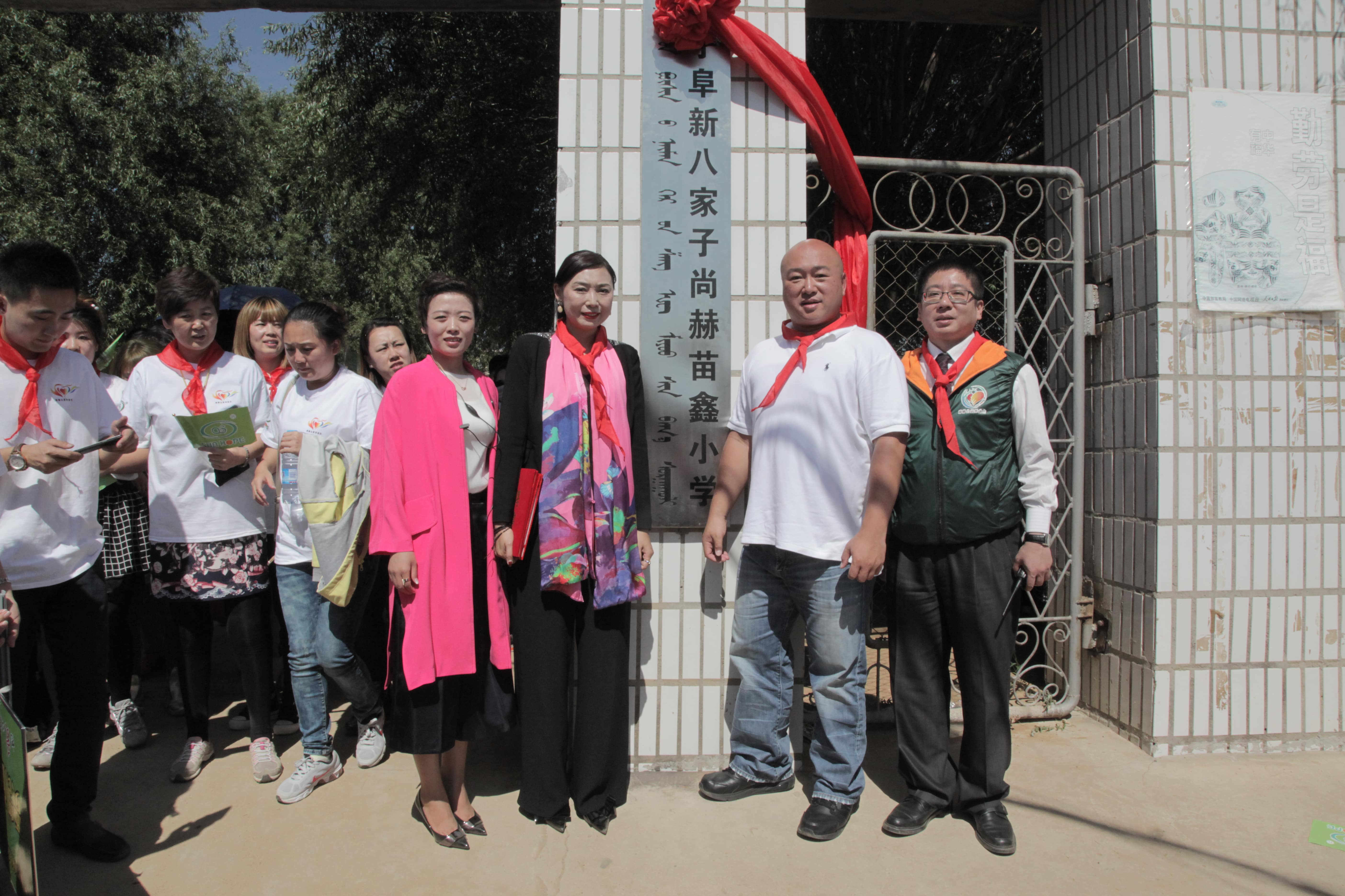 第37所 阜新市阜蒙县八家子九游官方网站苗鑫小学