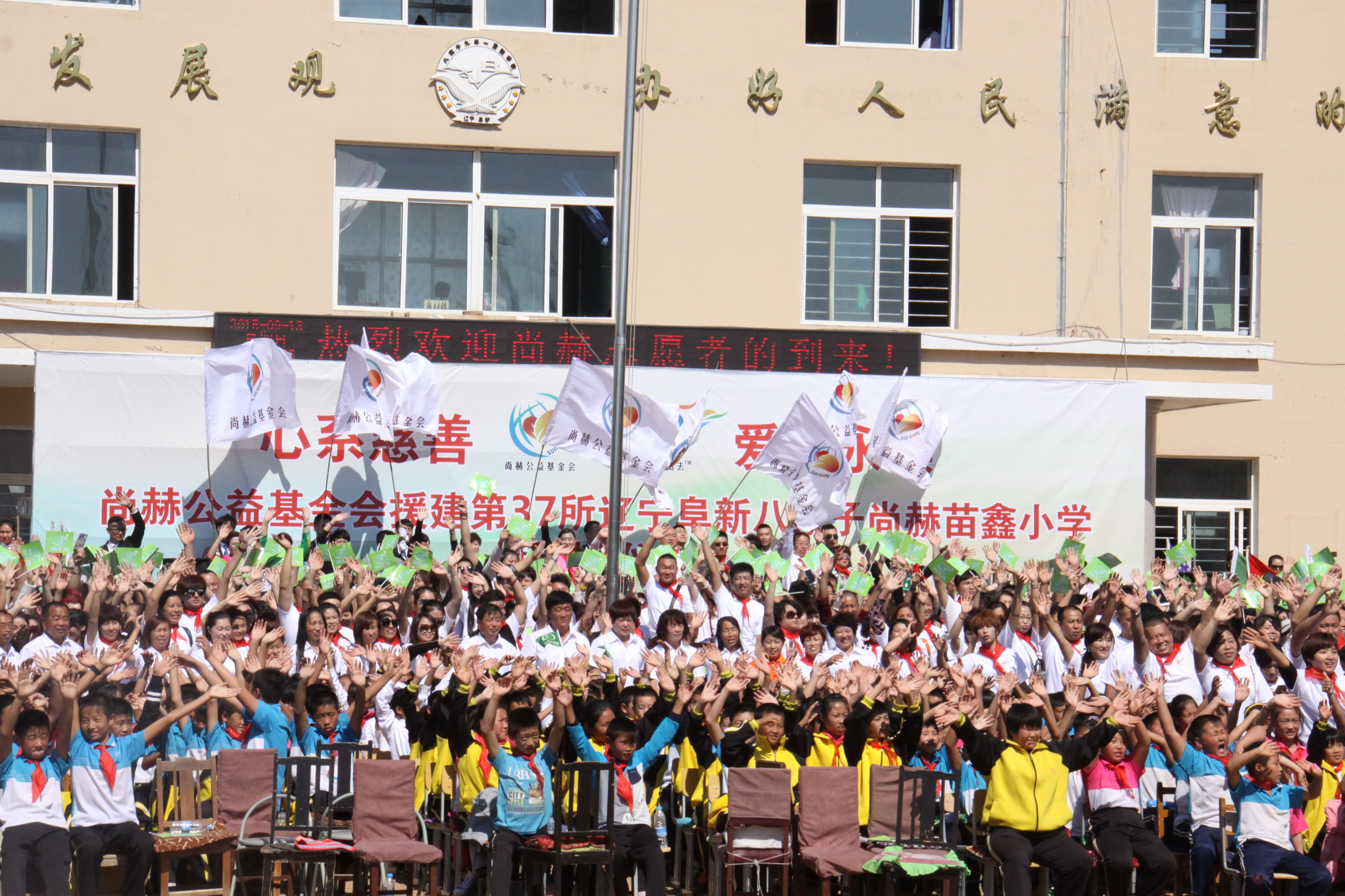 第37所 阜新市阜蒙县八家子九游官方网站苗鑫小学