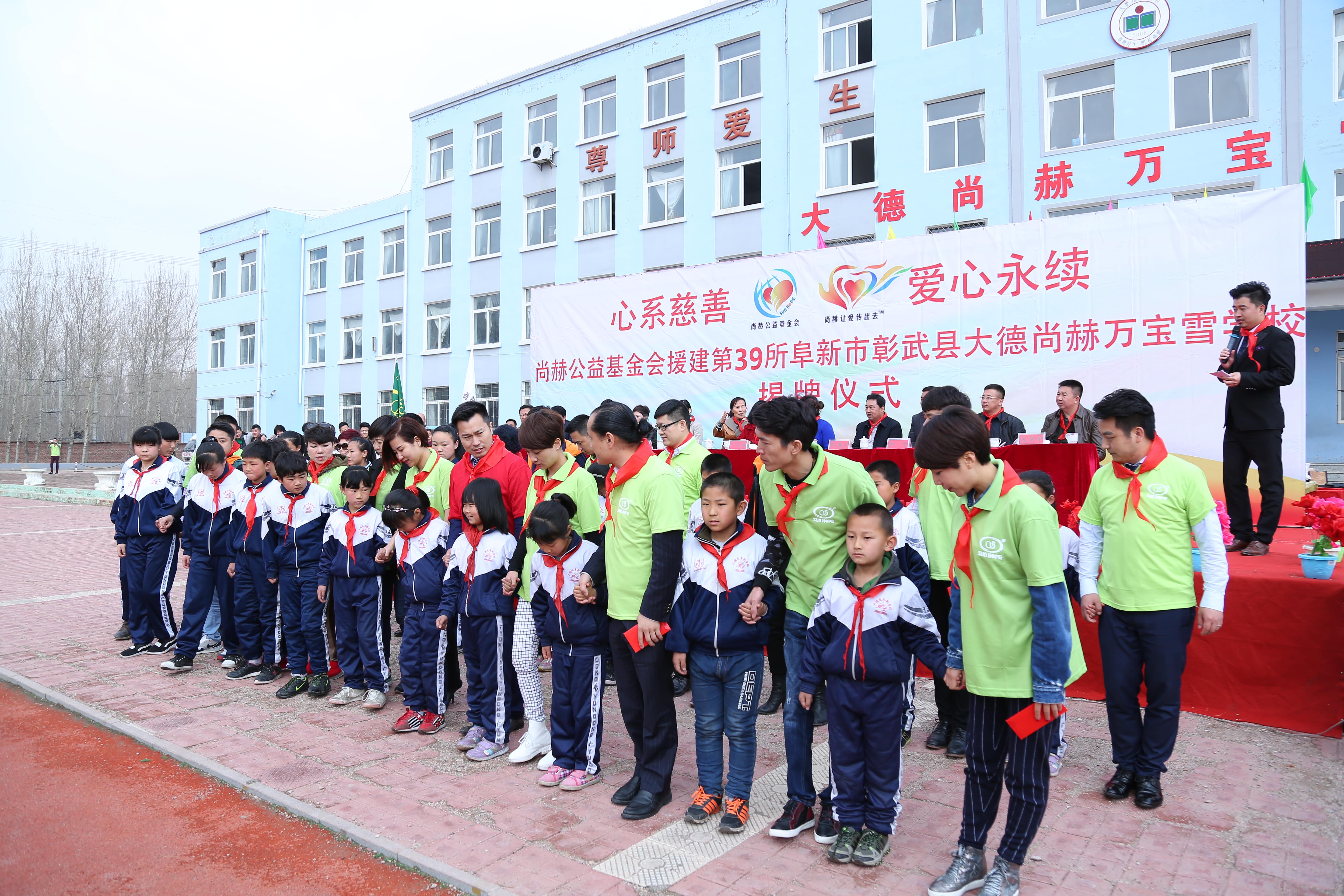 第39所 阜新市彰武县大德九游官方网站万宝雪学校