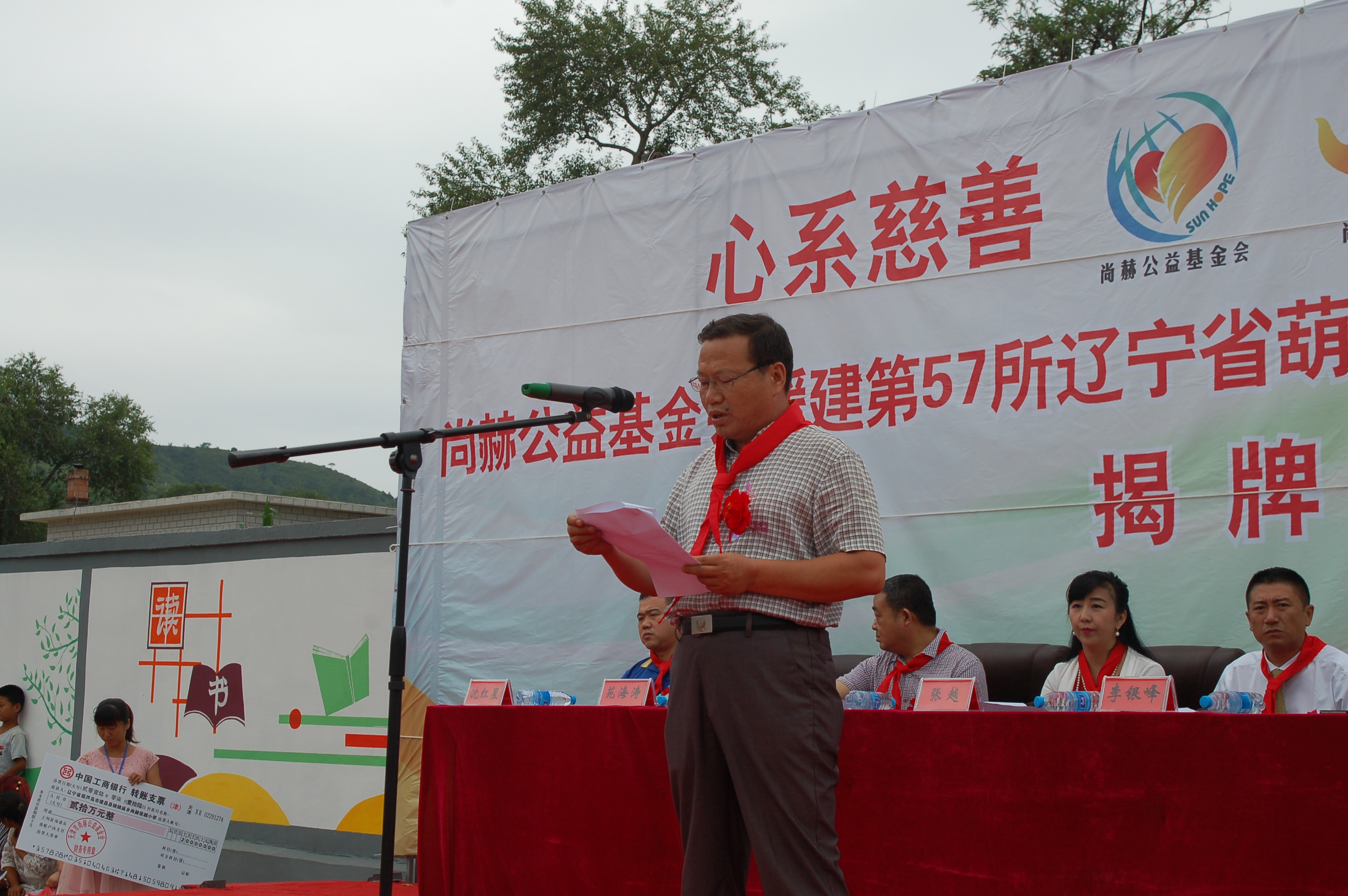 第57所  辽宁省葫芦岛市建昌县娘娘庙乡九游官方网站张越小学