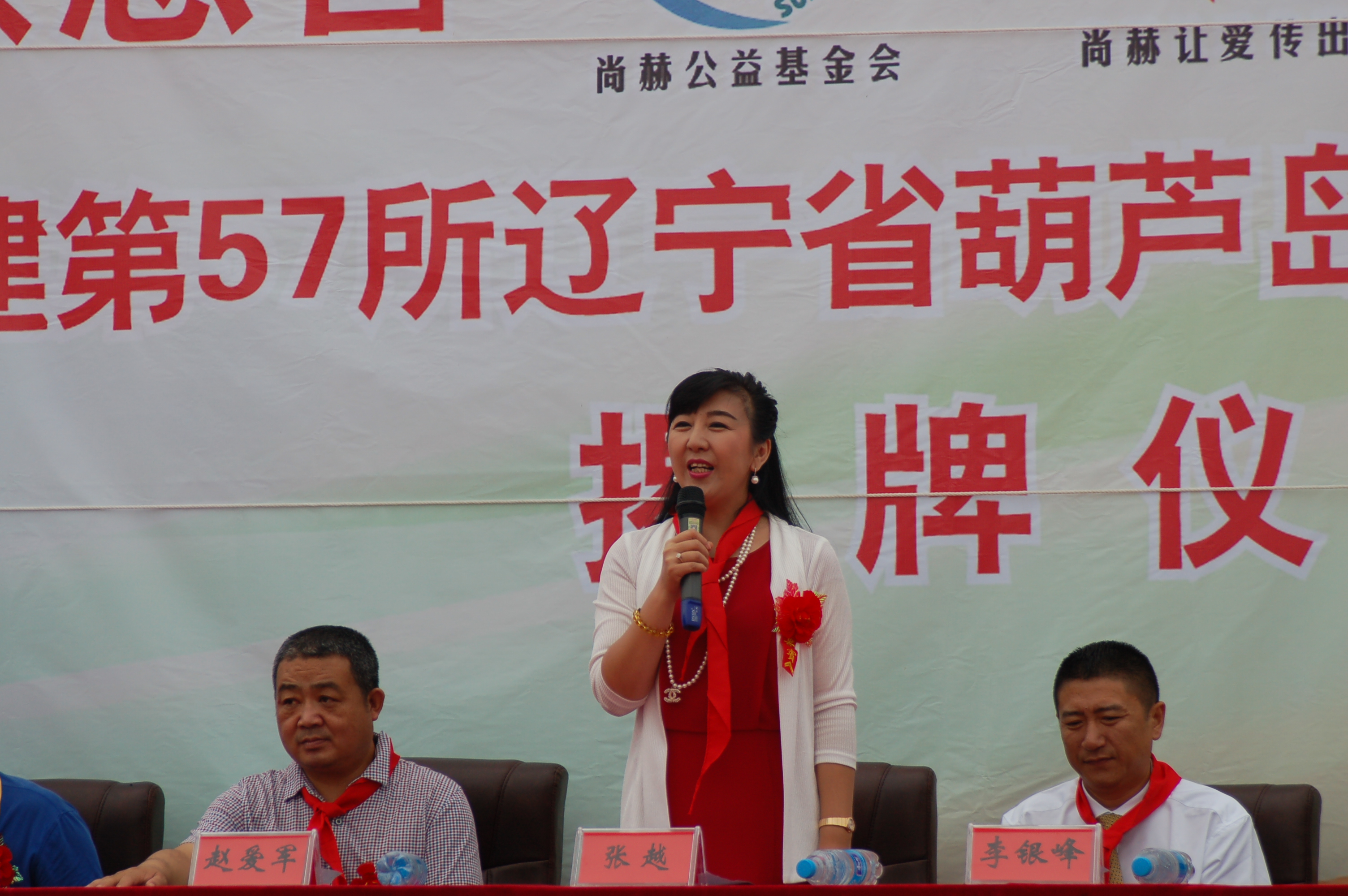 第57所  辽宁省葫芦岛市建昌县娘娘庙乡九游官方网站张越小学