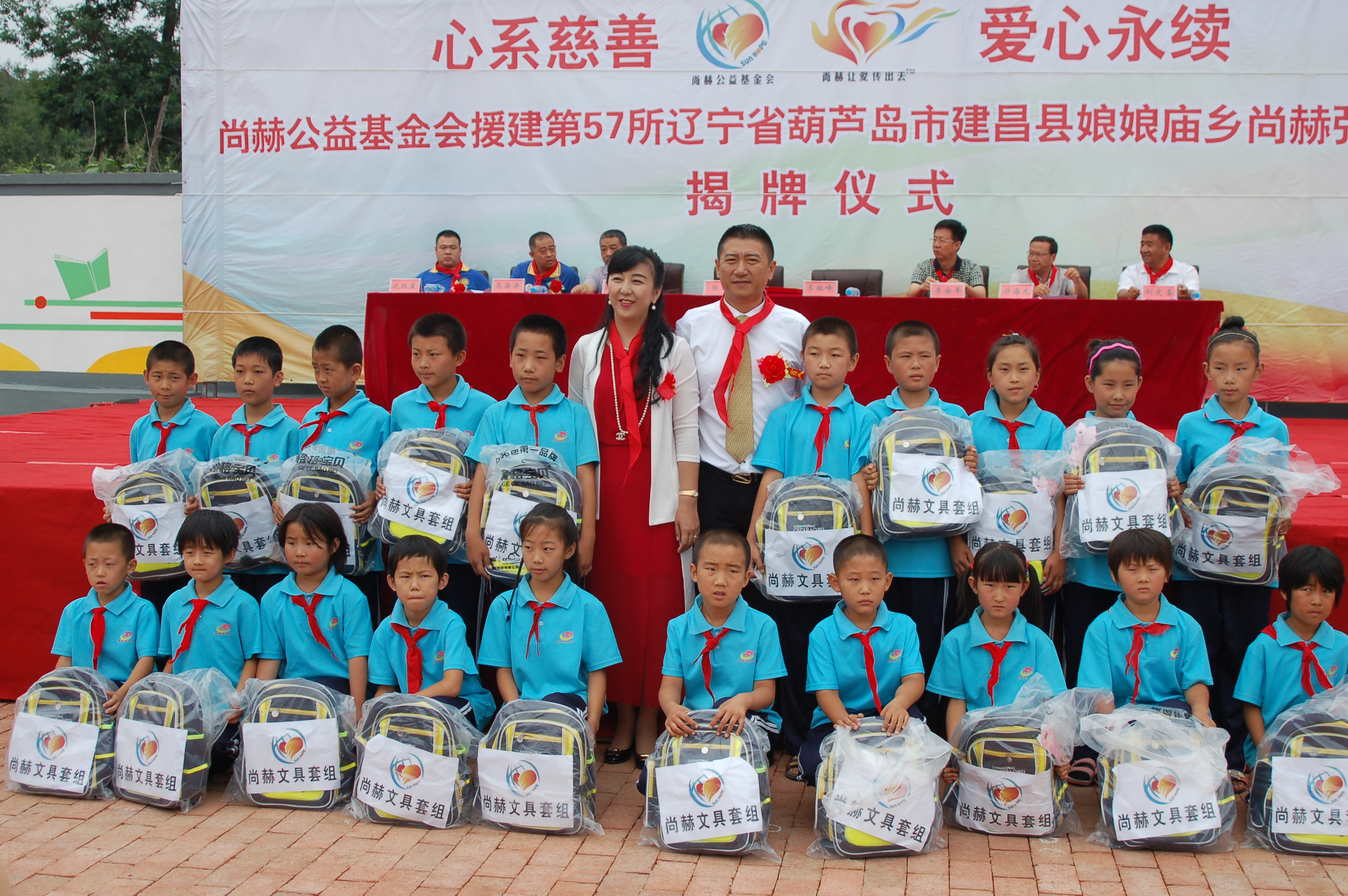 第57所  辽宁省葫芦岛市建昌县娘娘庙乡九游官方网站张越小学
