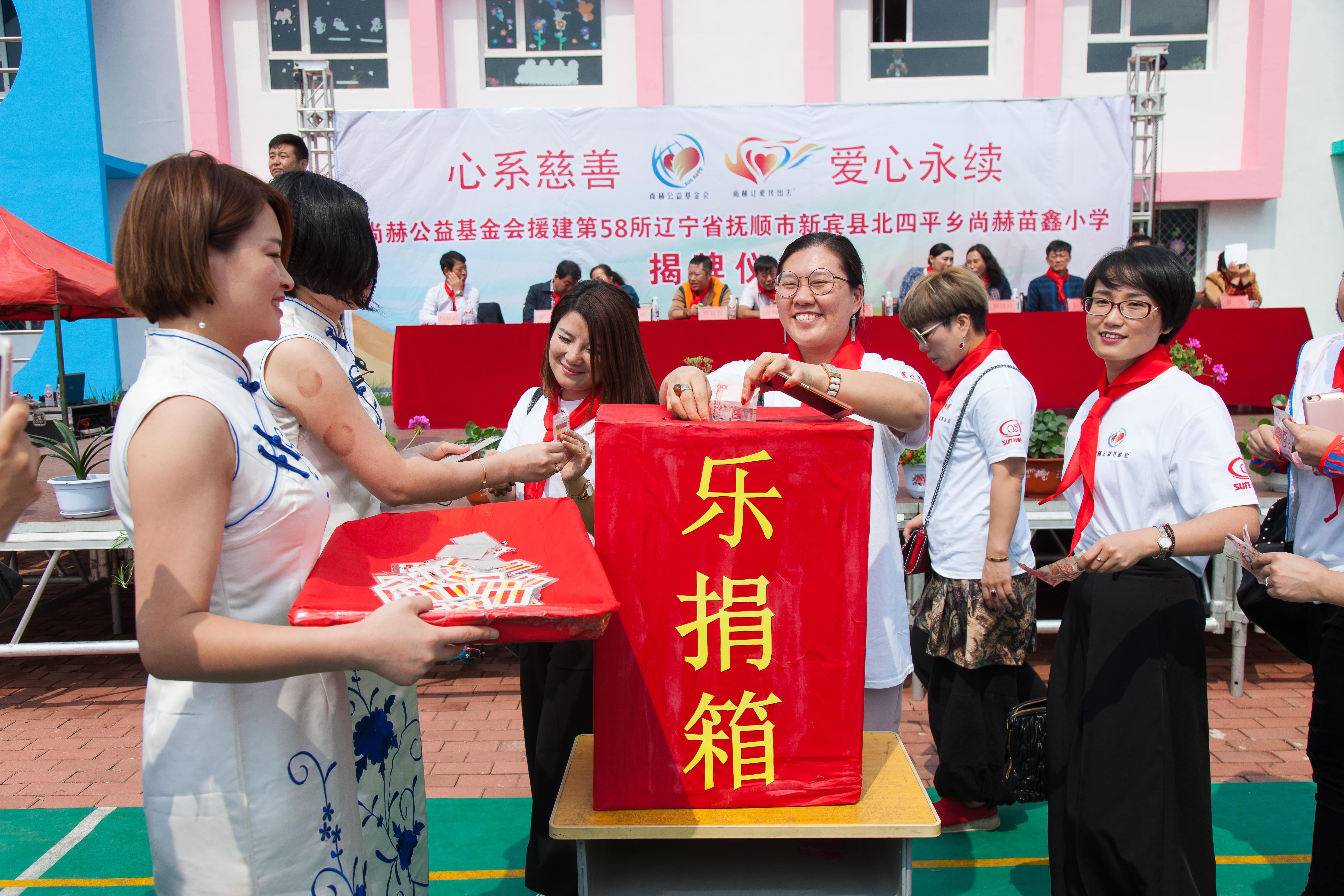 第58所 抚顺市新宾县北四平乡九游官方网站苗鑫小学