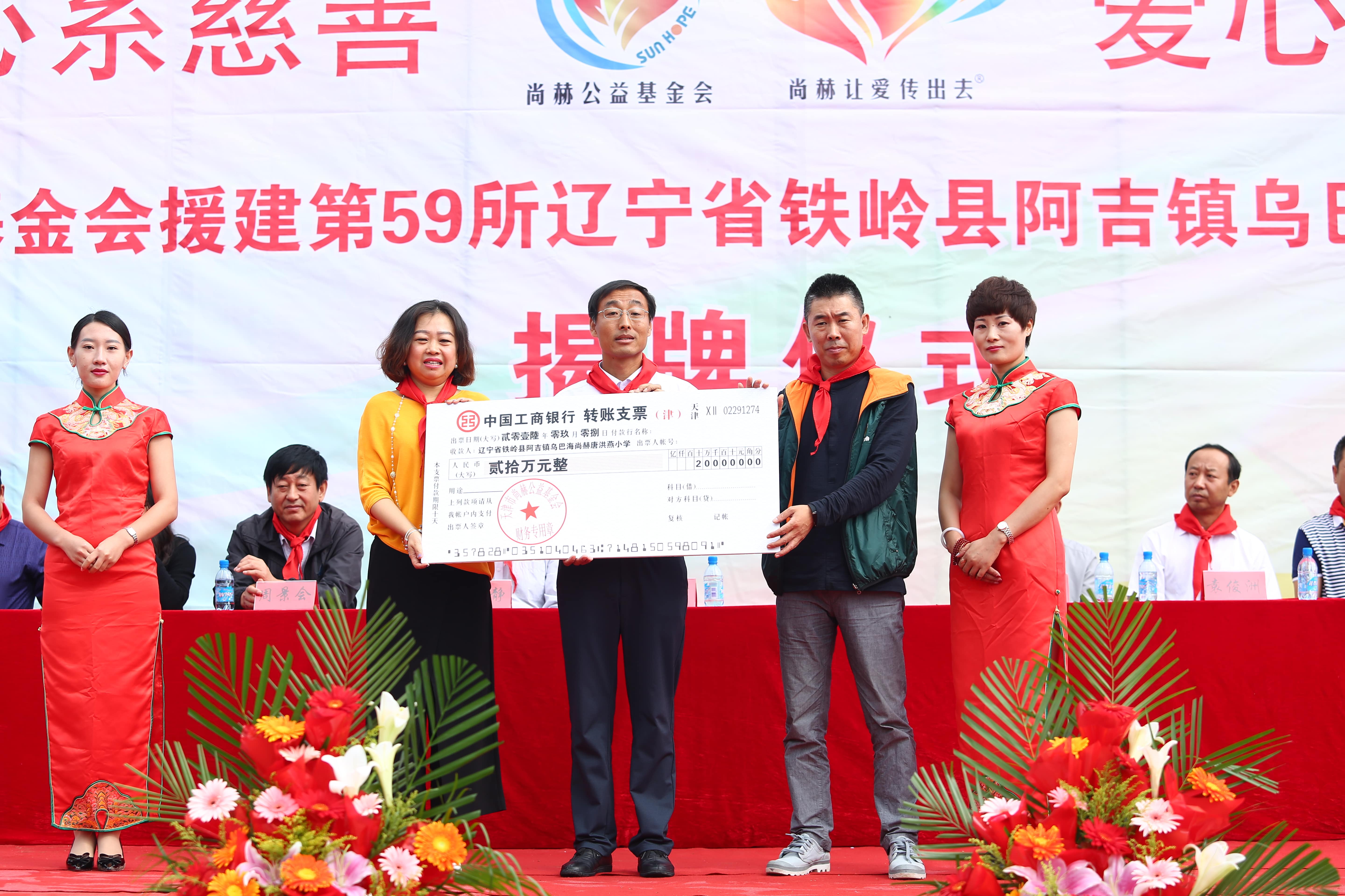 第59所 铁岭县阿吉镇乌巴海九游官方网站唐洪燕小学