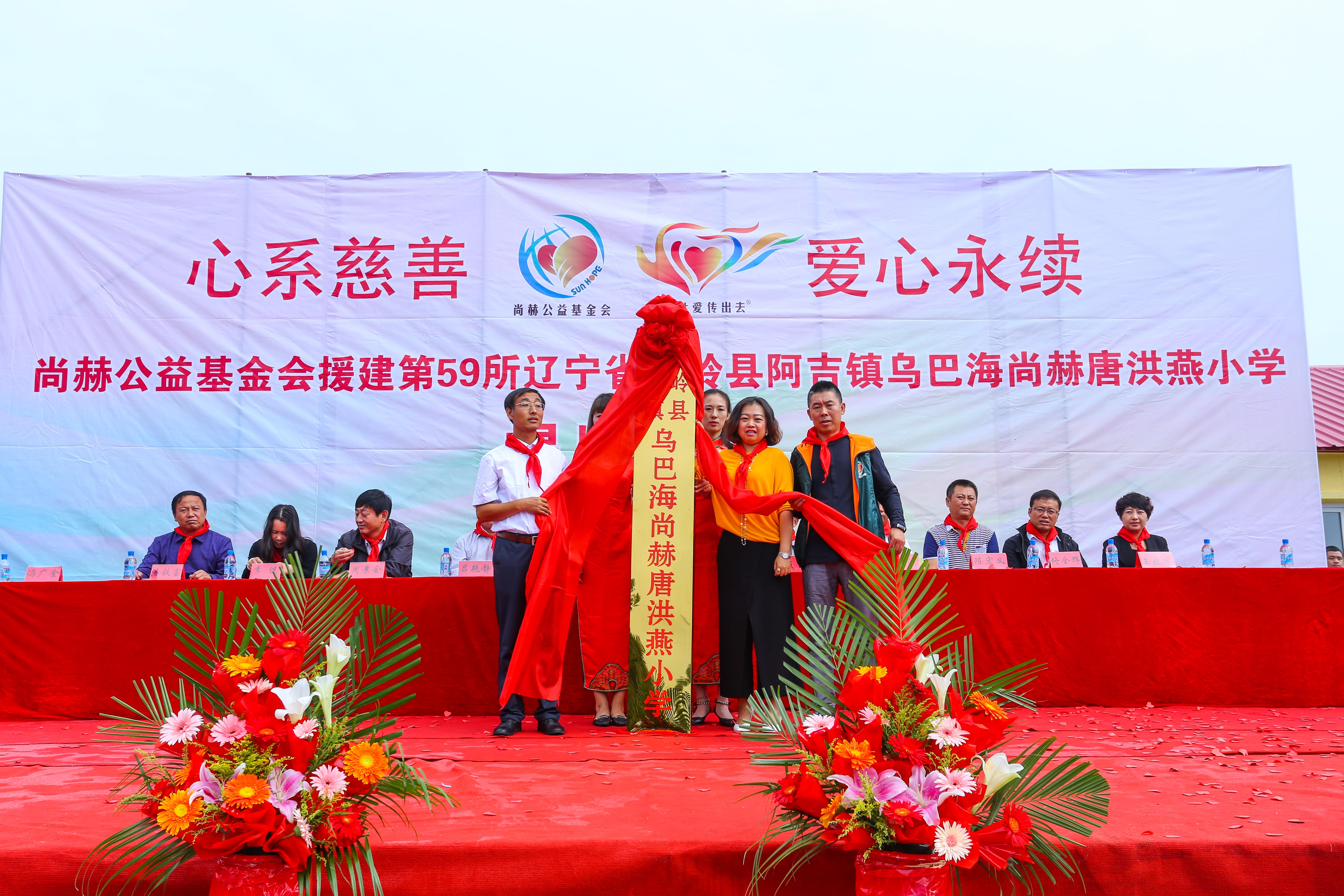 第59所 铁岭县阿吉镇乌巴海九游官方网站唐洪燕小学