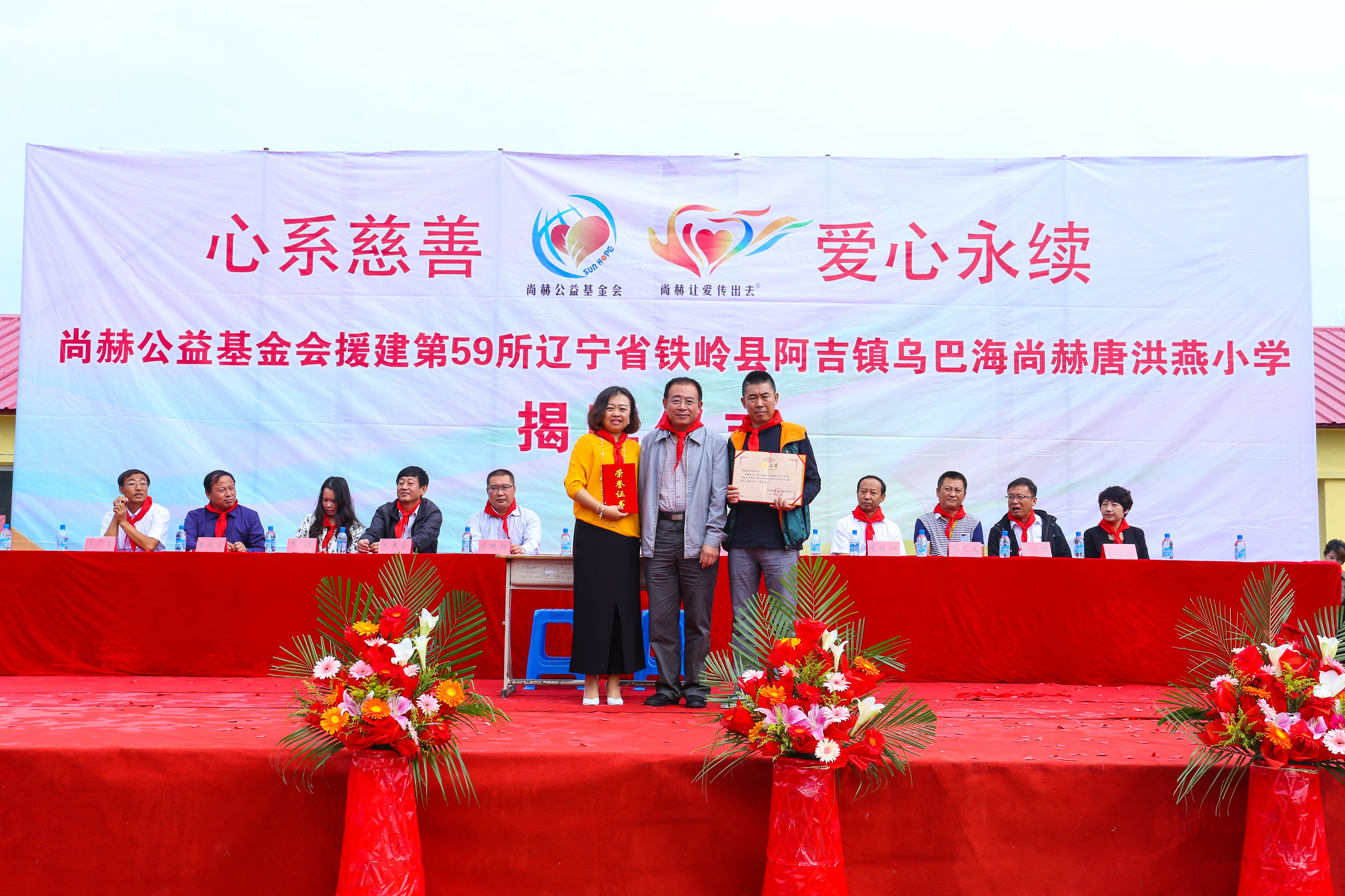 第59所 铁岭县阿吉镇乌巴海九游官方网站唐洪燕小学
