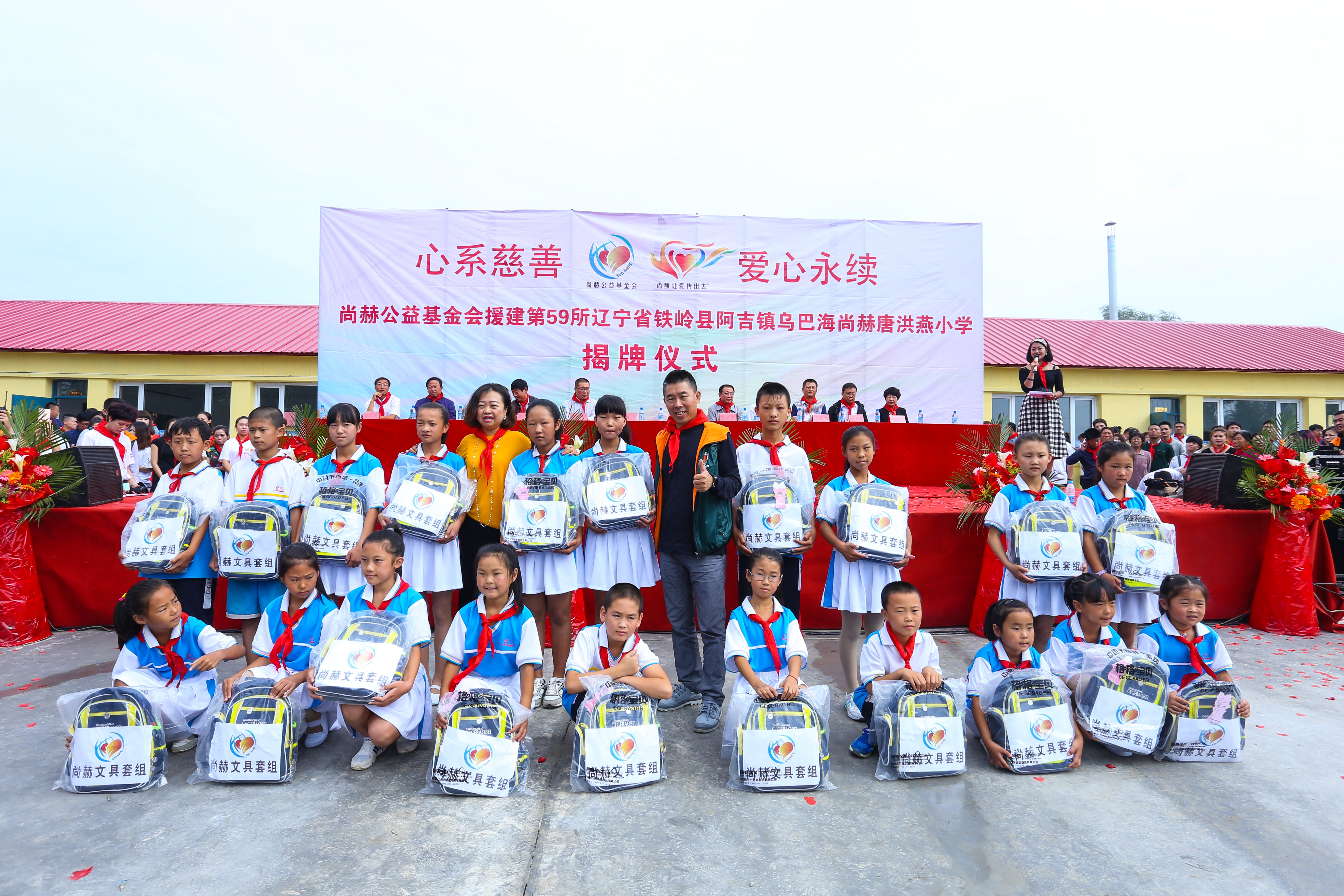 第59所 铁岭县阿吉镇乌巴海九游官方网站唐洪燕小学
