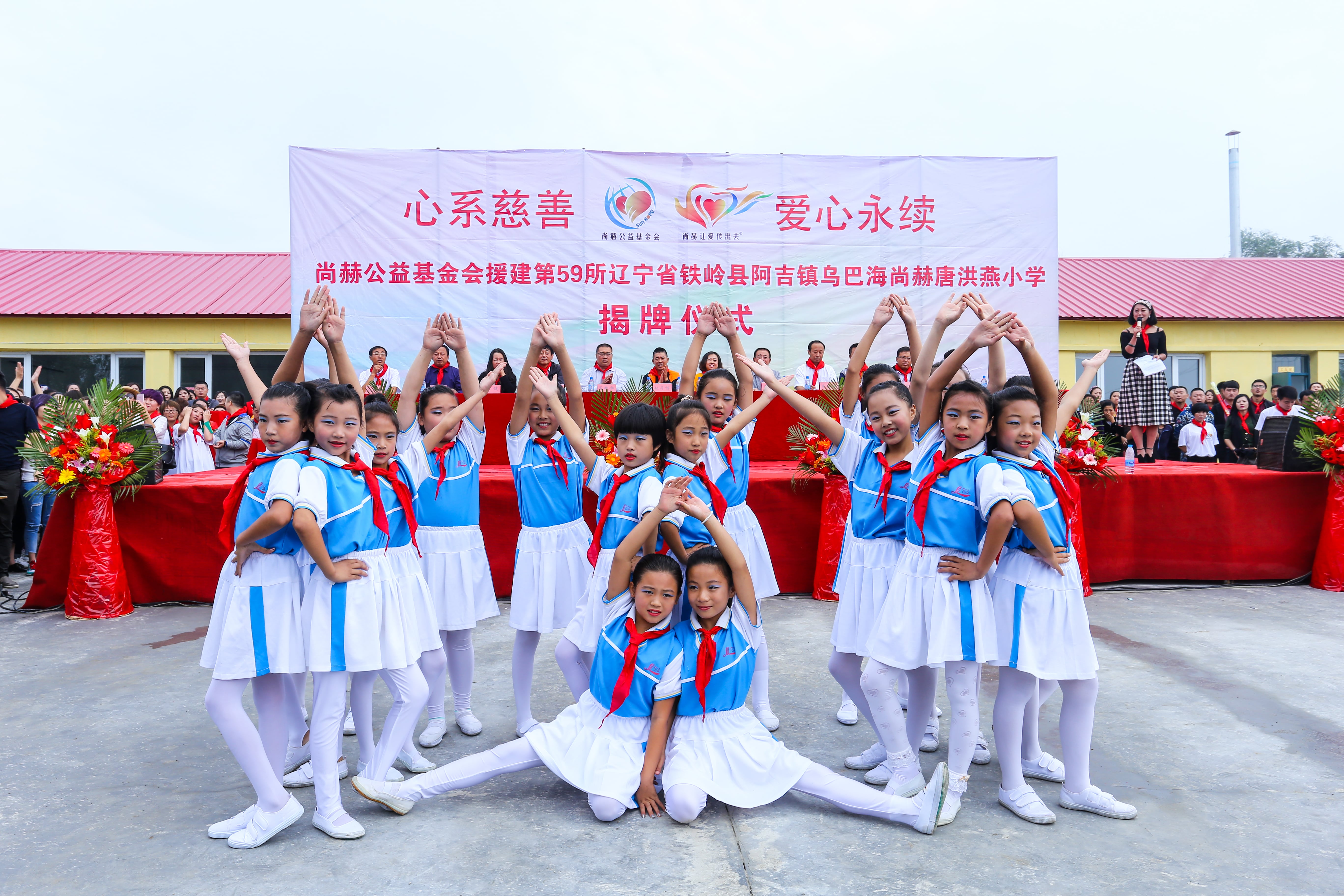 第59所 铁岭县阿吉镇乌巴海九游官方网站唐洪燕小学