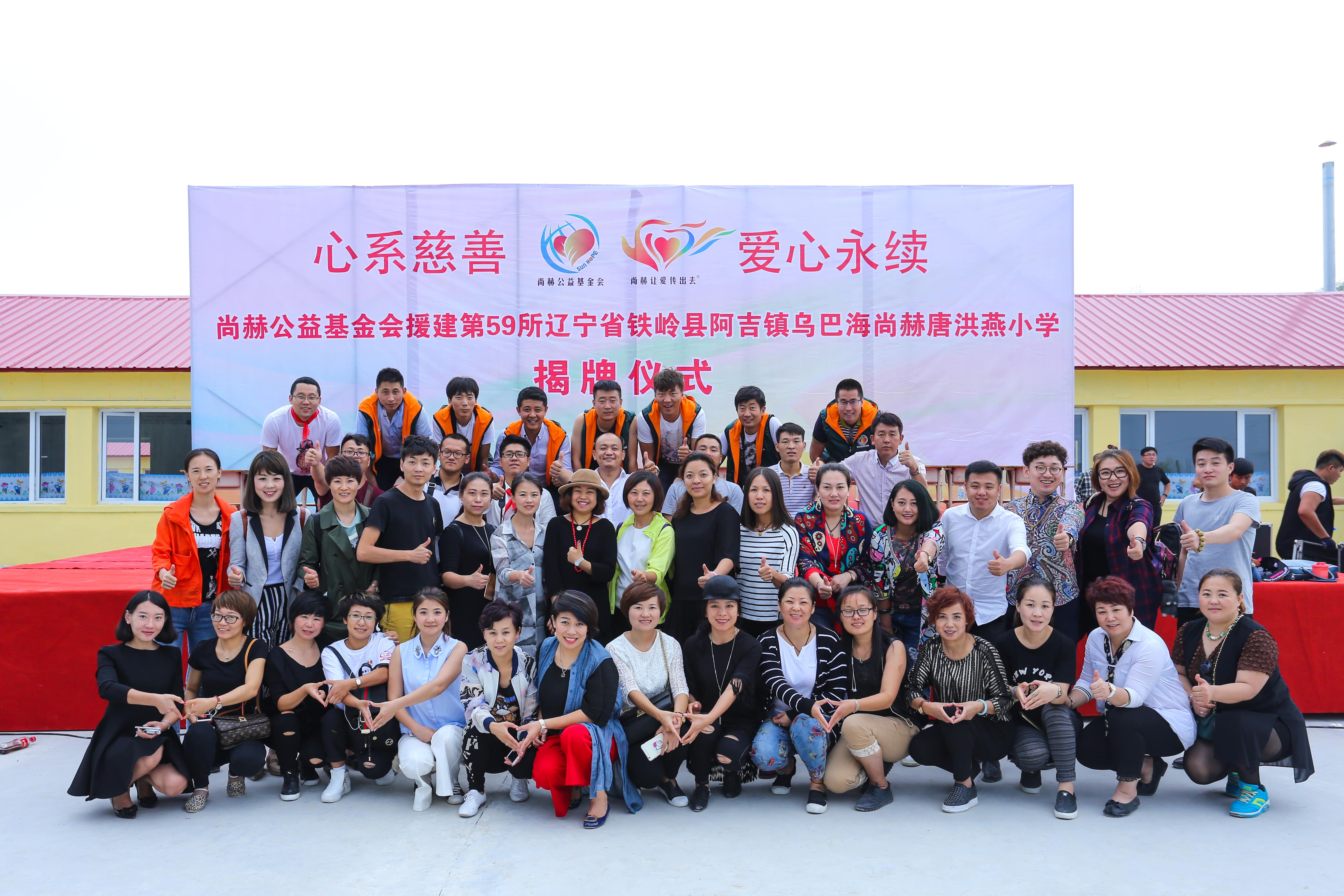 第59所 铁岭县阿吉镇乌巴海九游官方网站唐洪燕小学