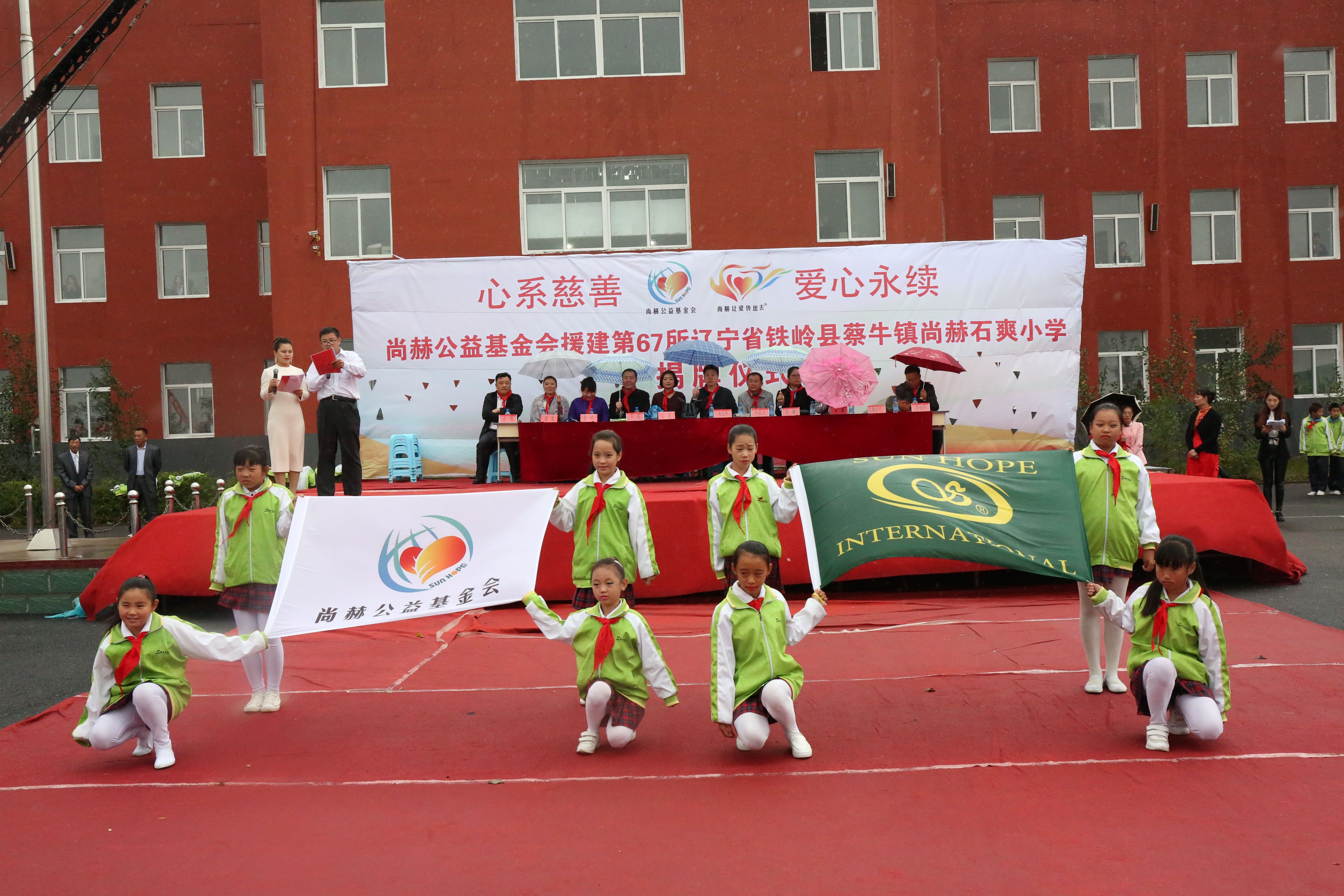 第67所 铁岭县蔡牛镇九游官方网站石爽小学