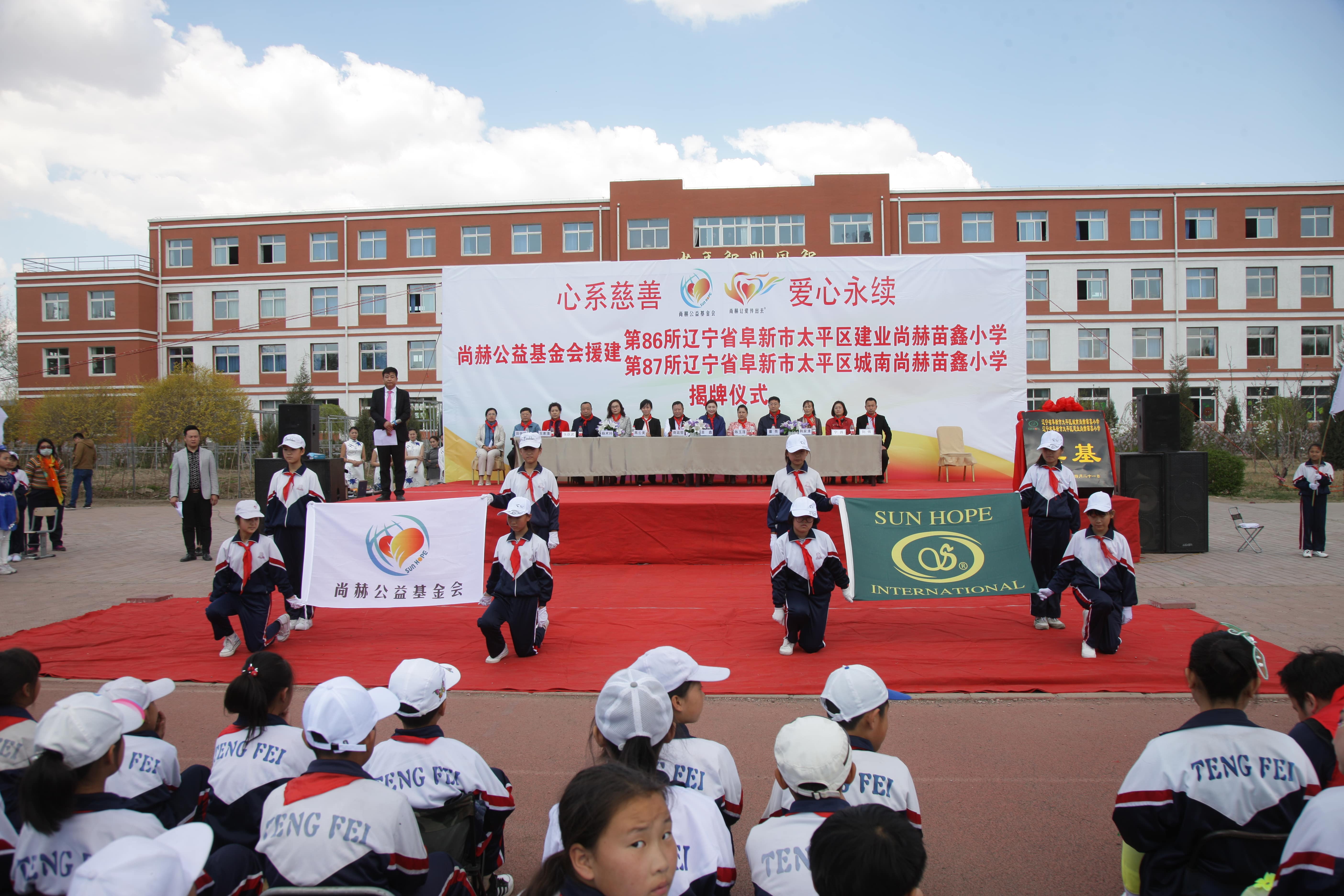 第86所  辽宁省阜新市太平区建业九游官方网站苗鑫小学