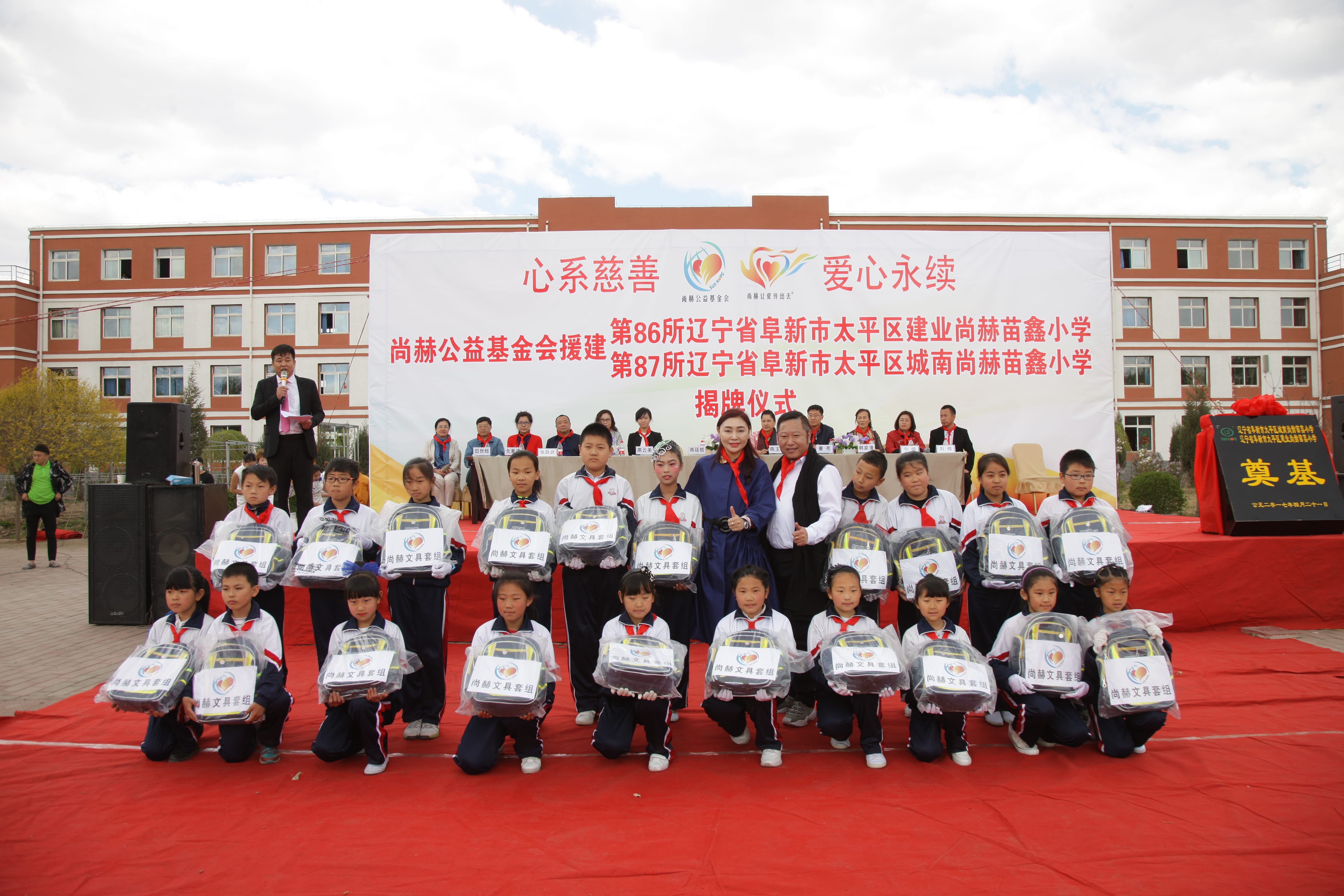 第86所  辽宁省阜新市太平区建业九游官方网站苗鑫小学