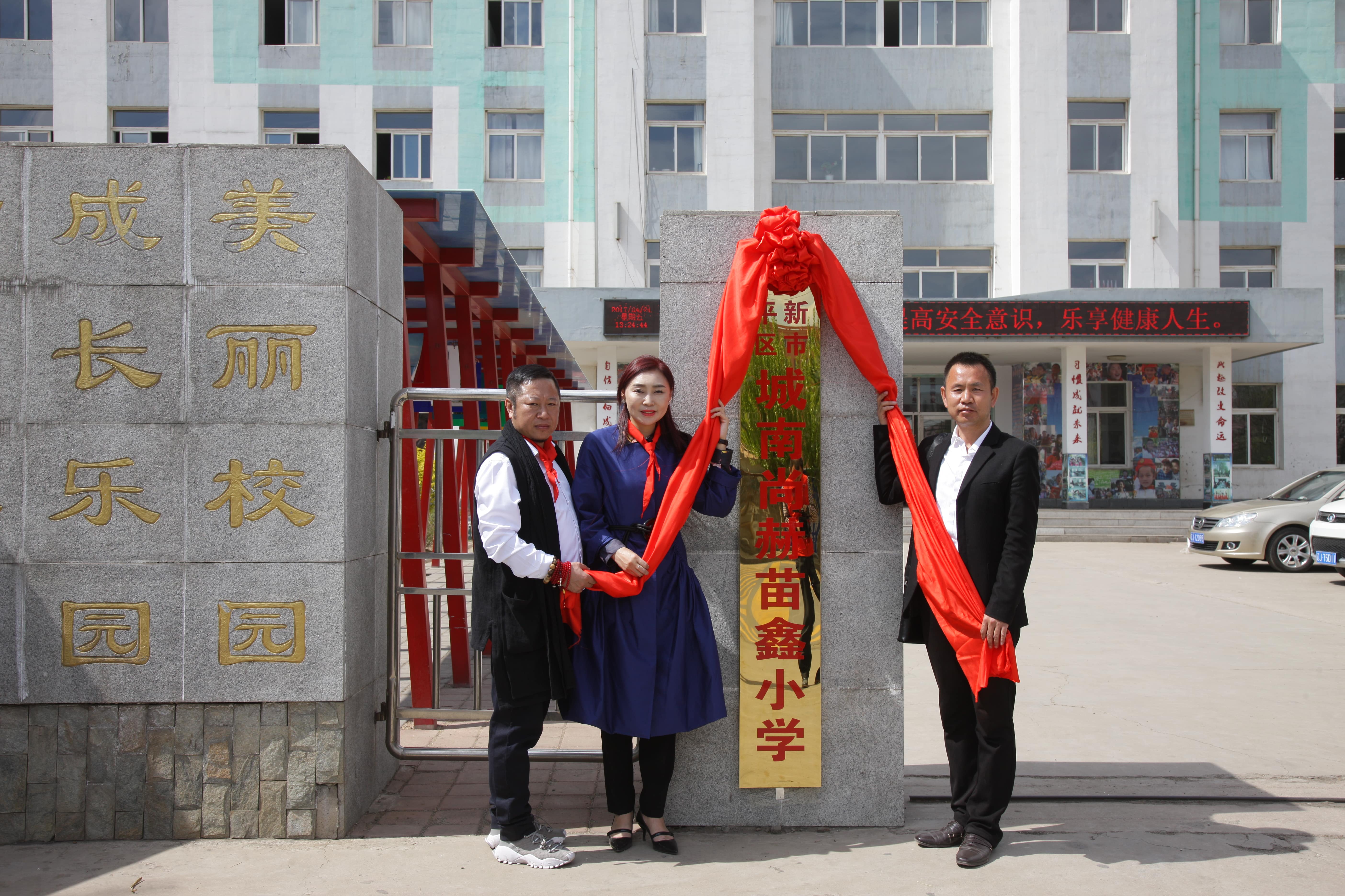 第86所  辽宁省阜新市太平区建业九游官方网站苗鑫小学