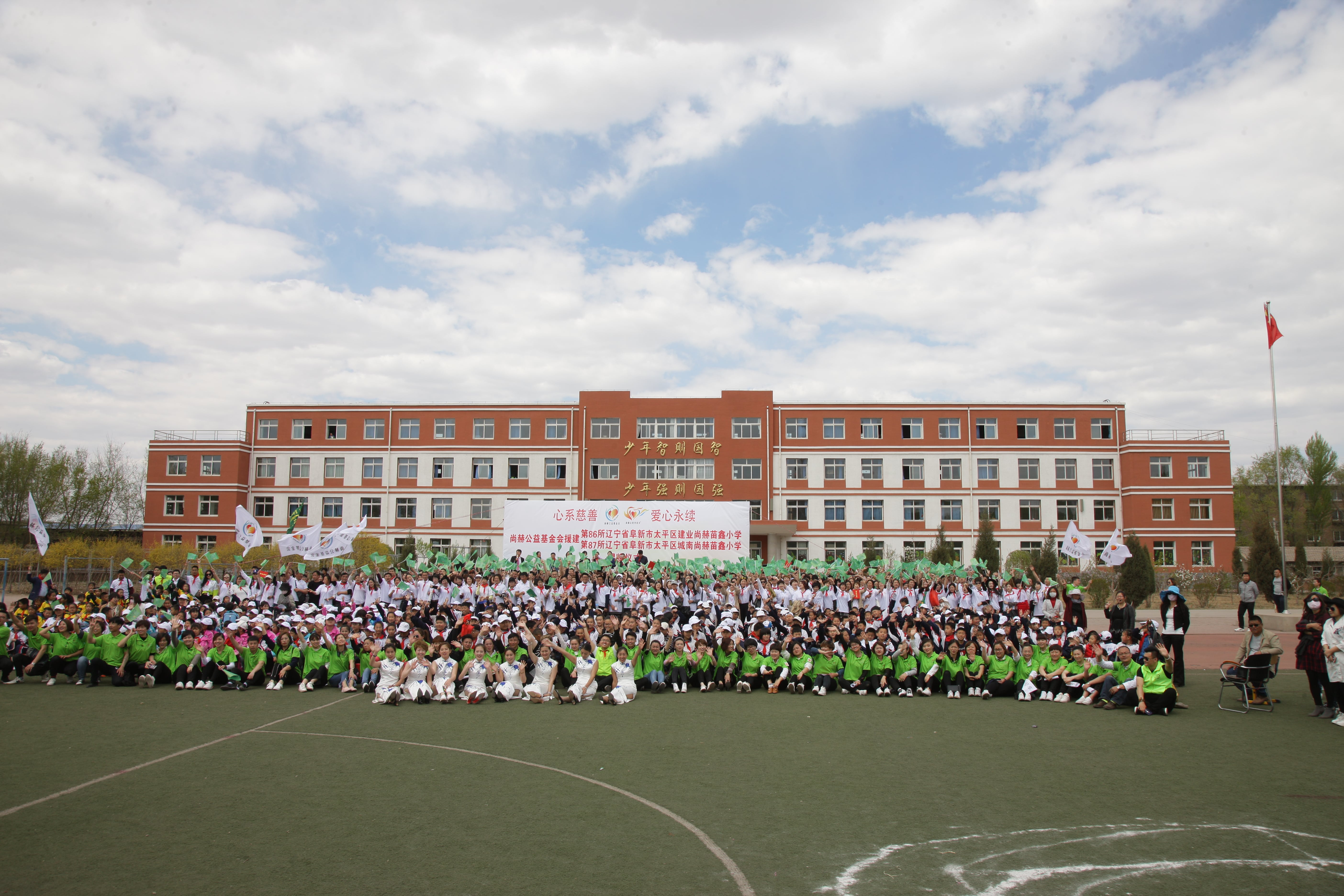 第86所  辽宁省阜新市太平区建业九游官方网站苗鑫小学