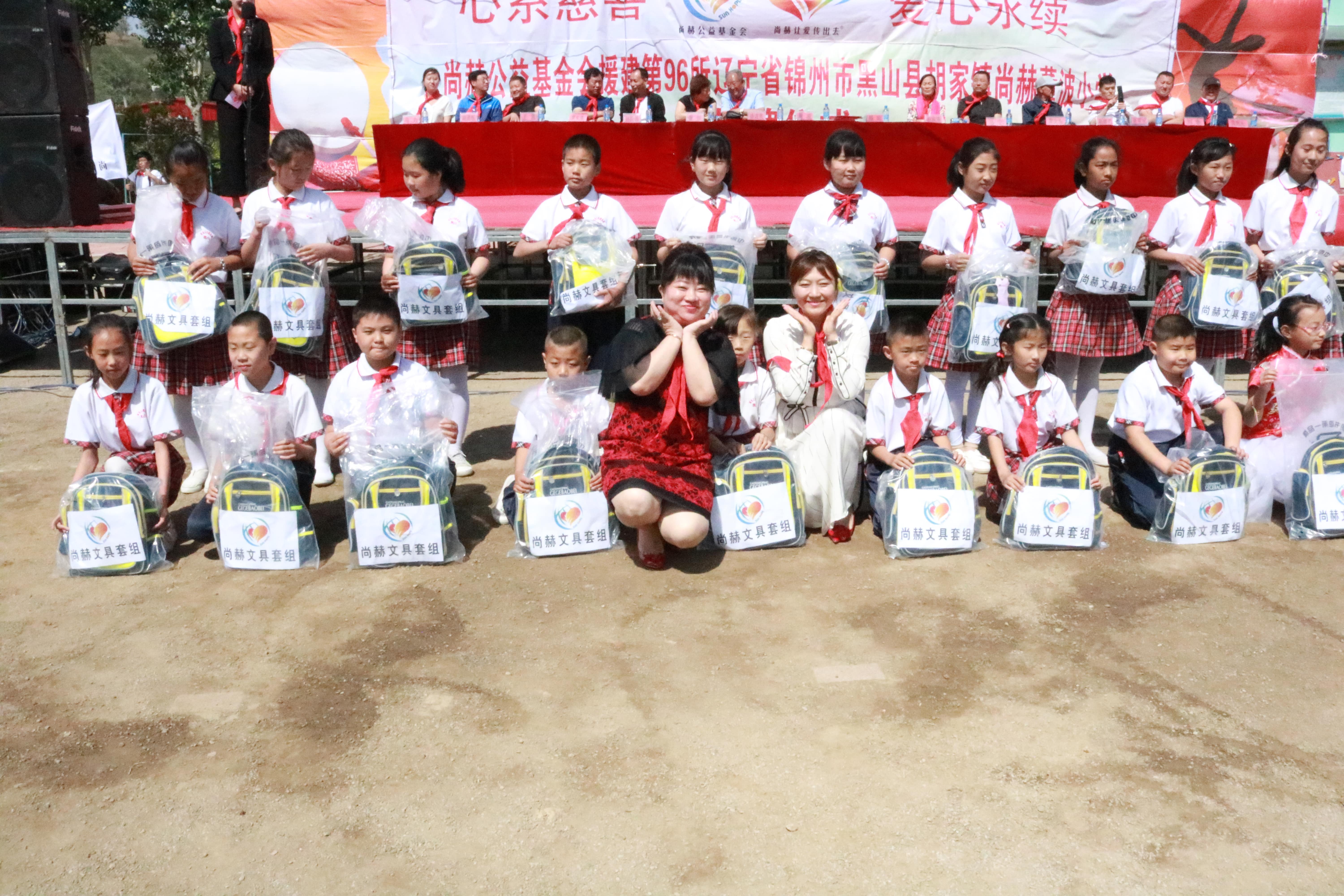 第96所 锦州市黑山县胡家镇九游官方网站董波小学