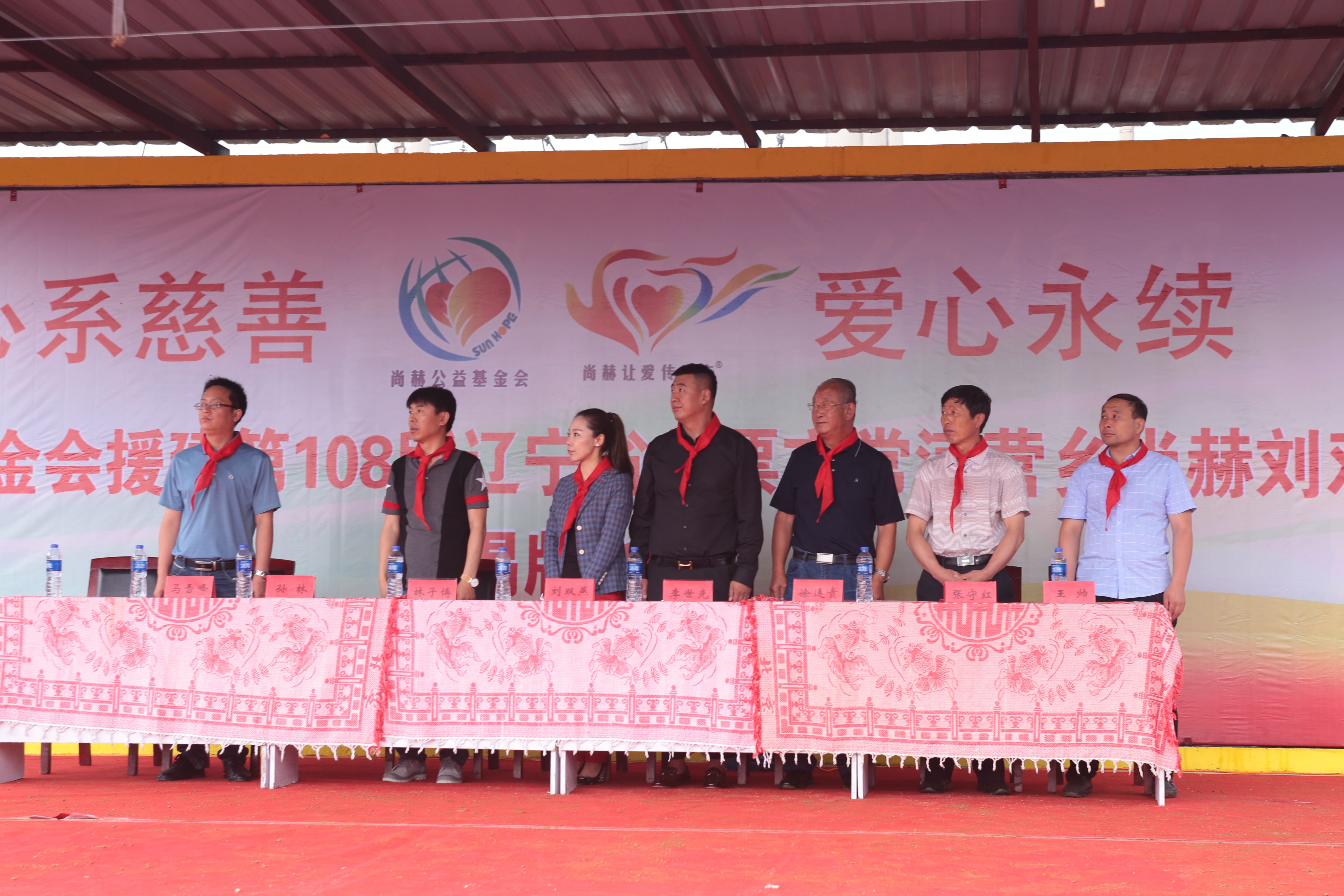 第108所 北票市常河营乡九游官方网站刘双燕小学