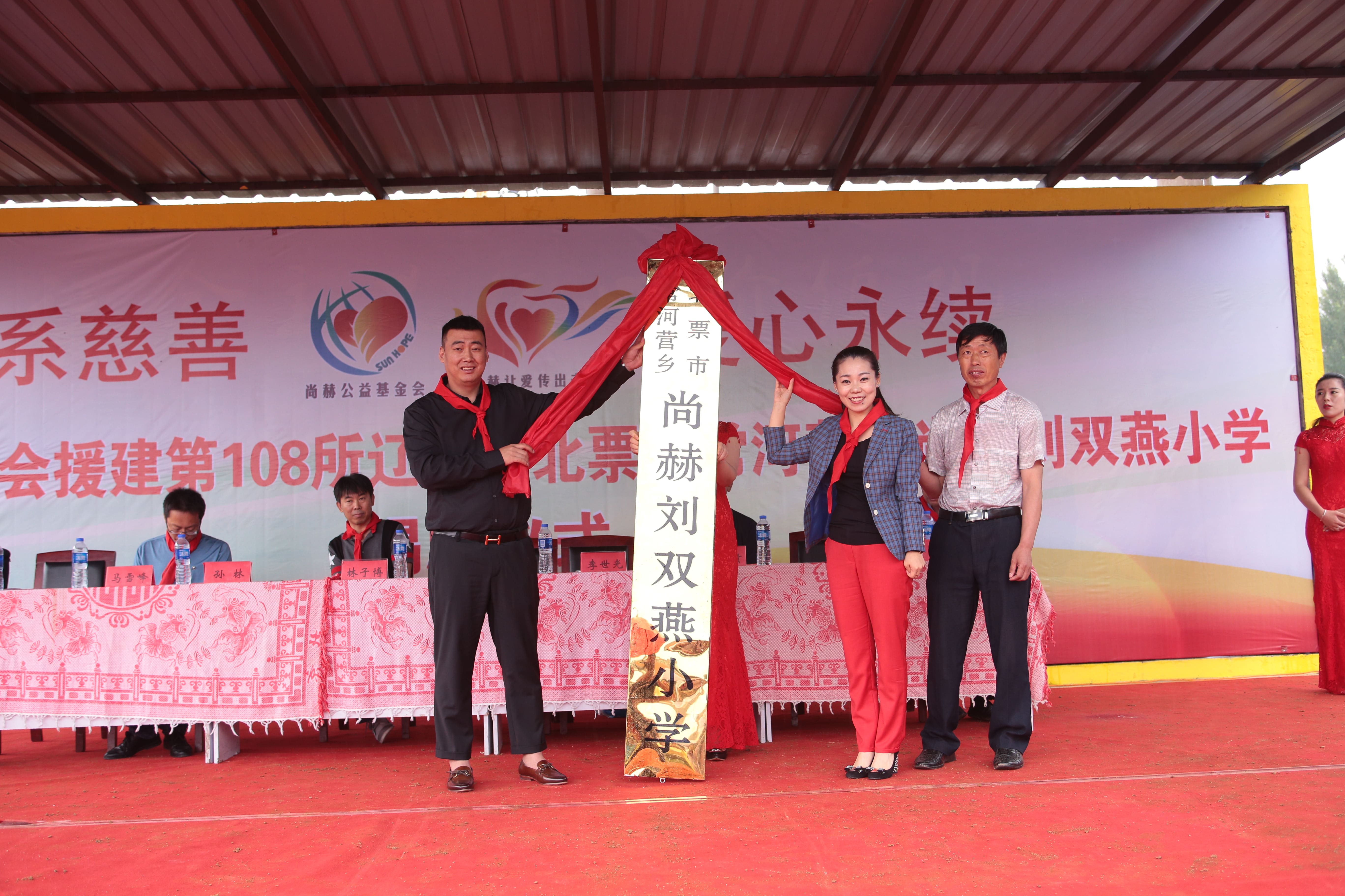 第108所 北票市常河营乡九游官方网站刘双燕小学