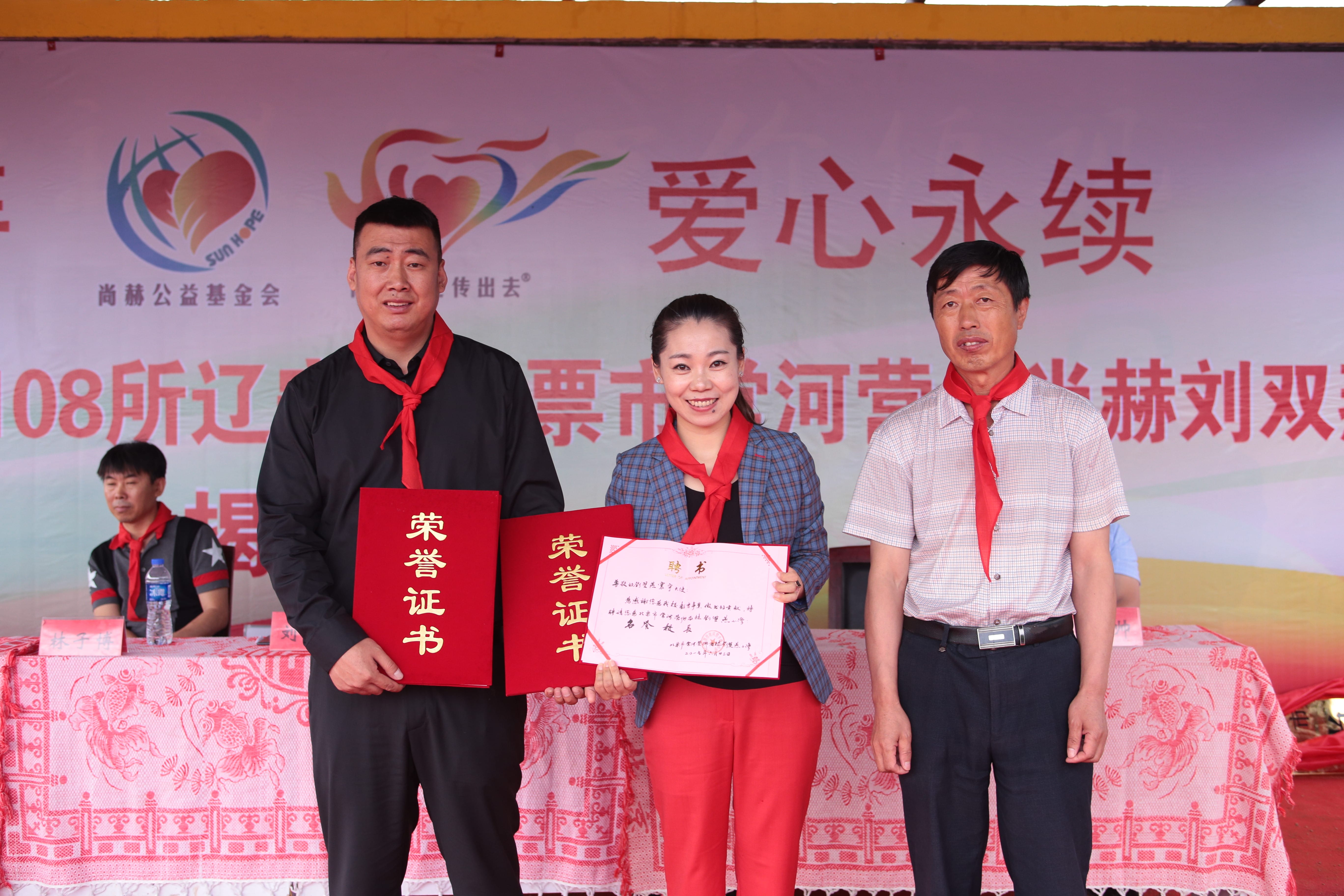 第108所 北票市常河营乡九游官方网站刘双燕小学