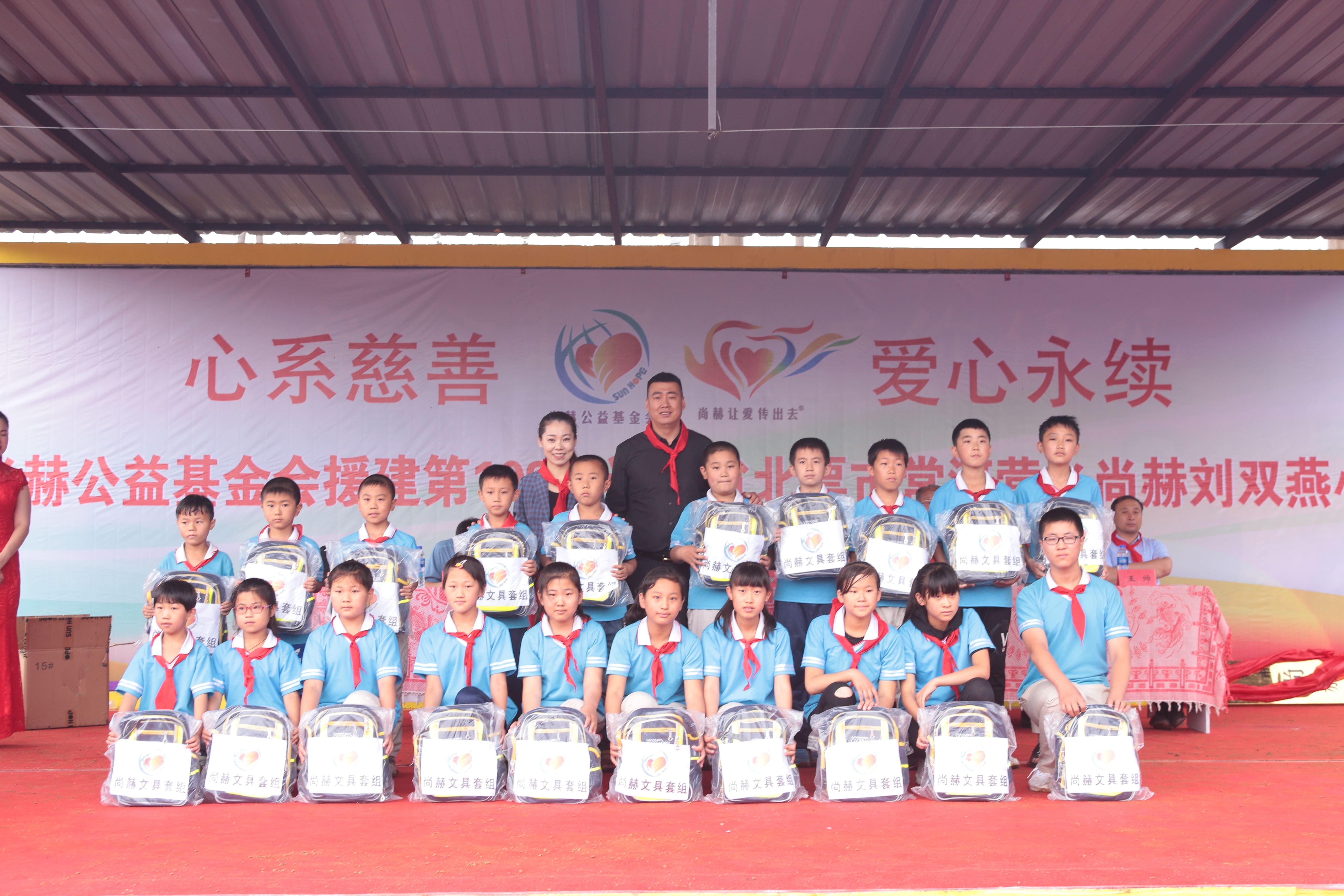 第108所 北票市常河营乡九游官方网站刘双燕小学
