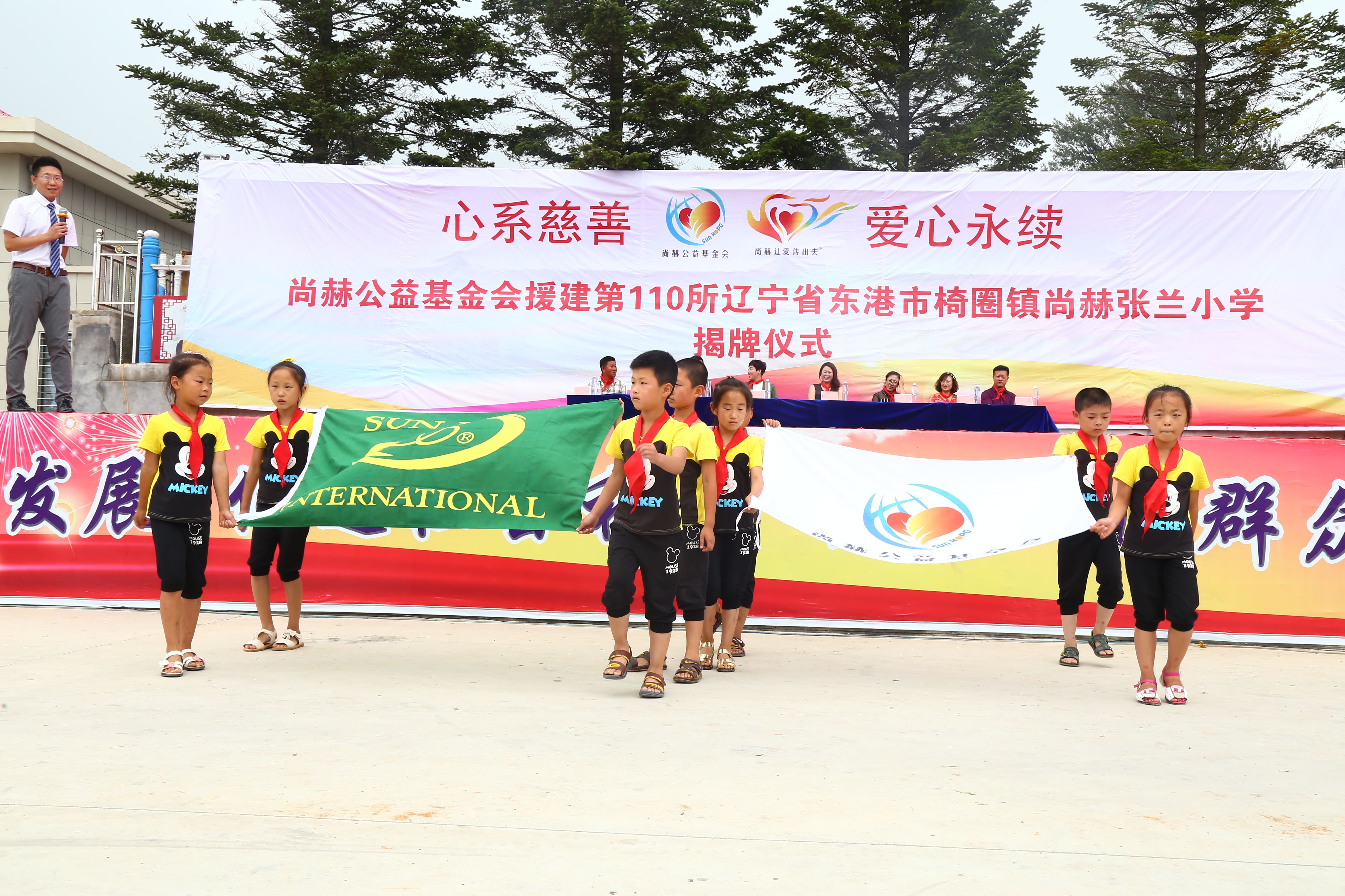 第110所 东港市椅圈镇九游官方网站张兰小学