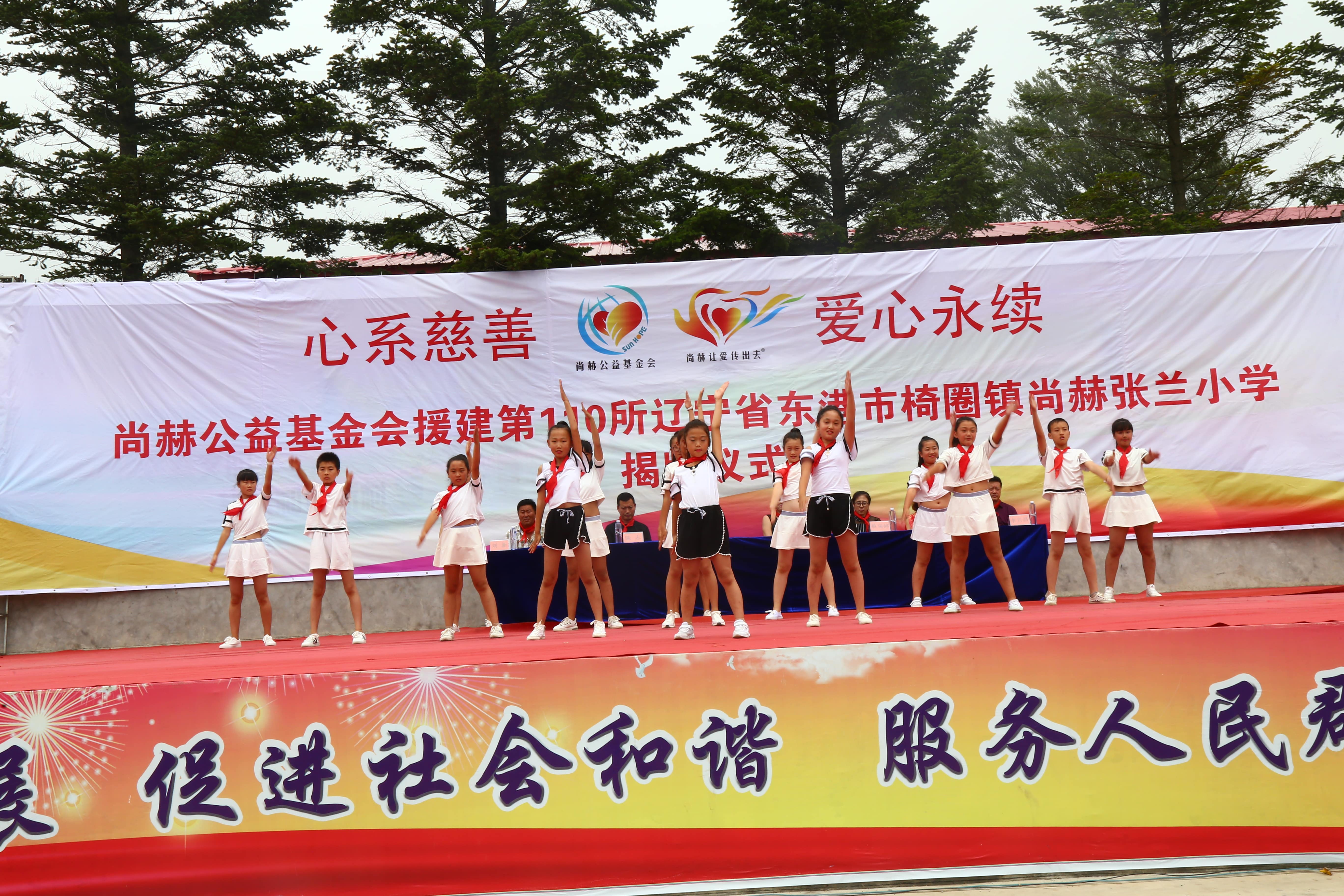 第110所 东港市椅圈镇九游官方网站张兰小学