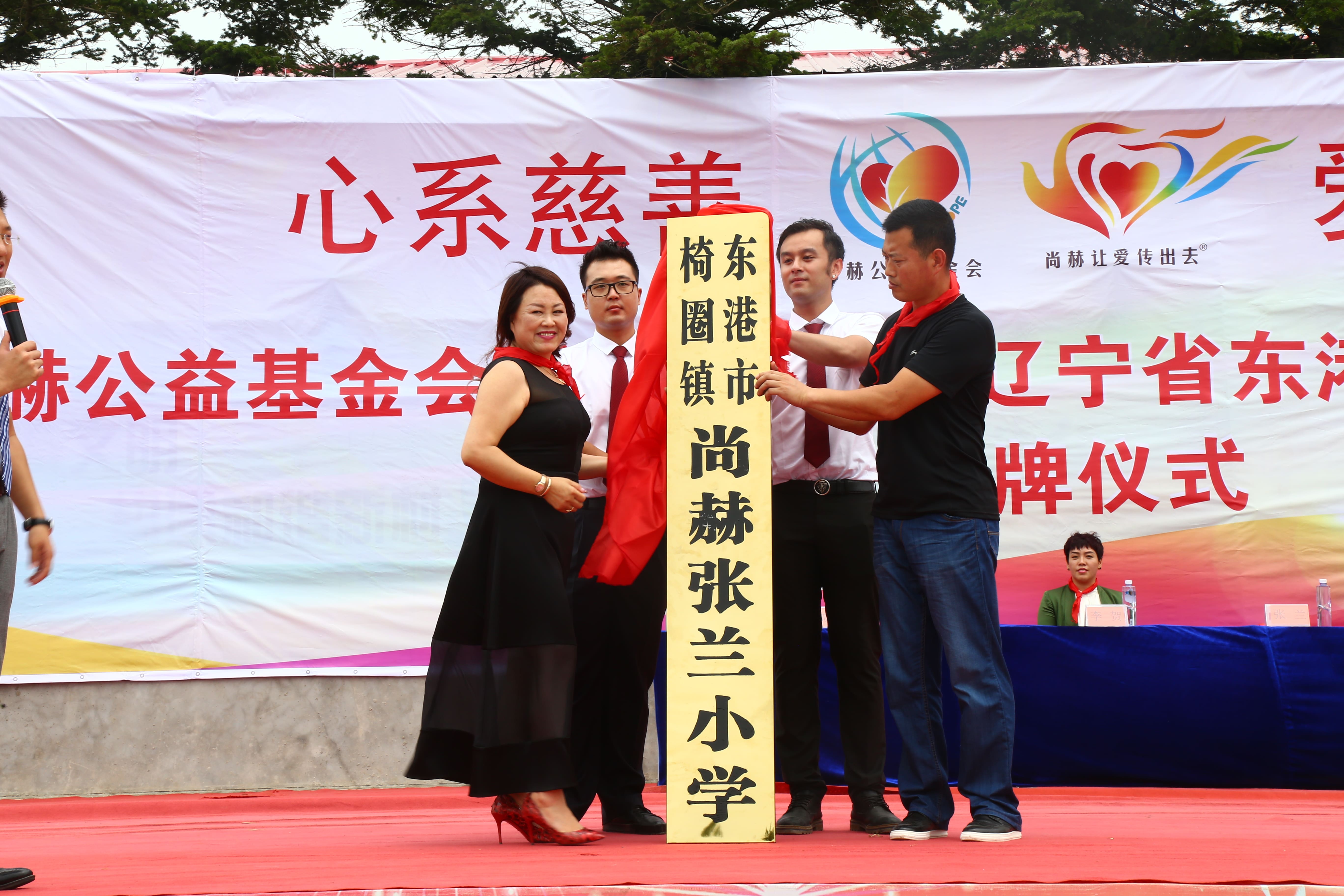 第110所 东港市椅圈镇九游官方网站张兰小学