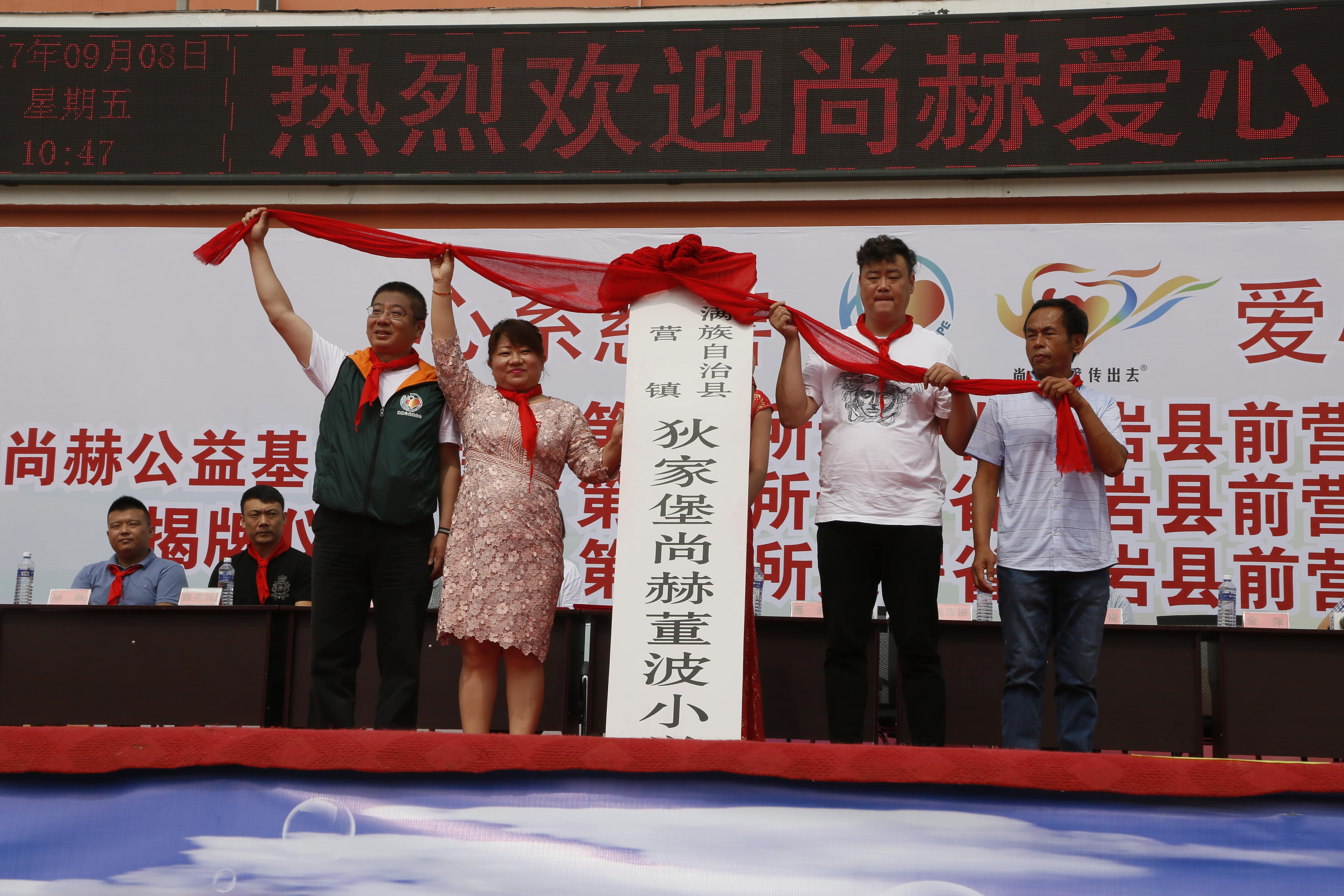 第115所 岫岩县前营镇九游官方网站董波中心小学