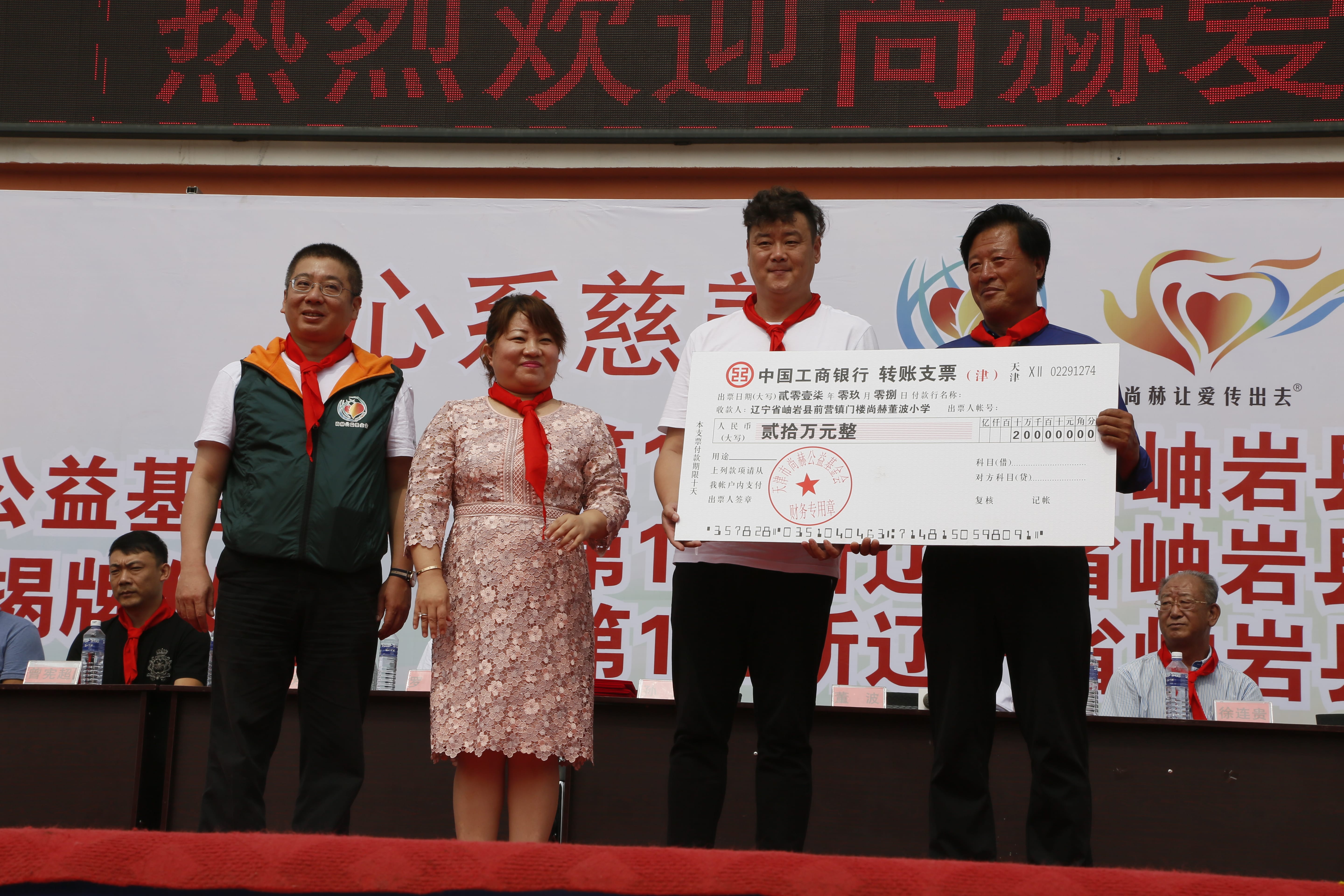 第115所 岫岩县前营镇九游官方网站董波中心小学