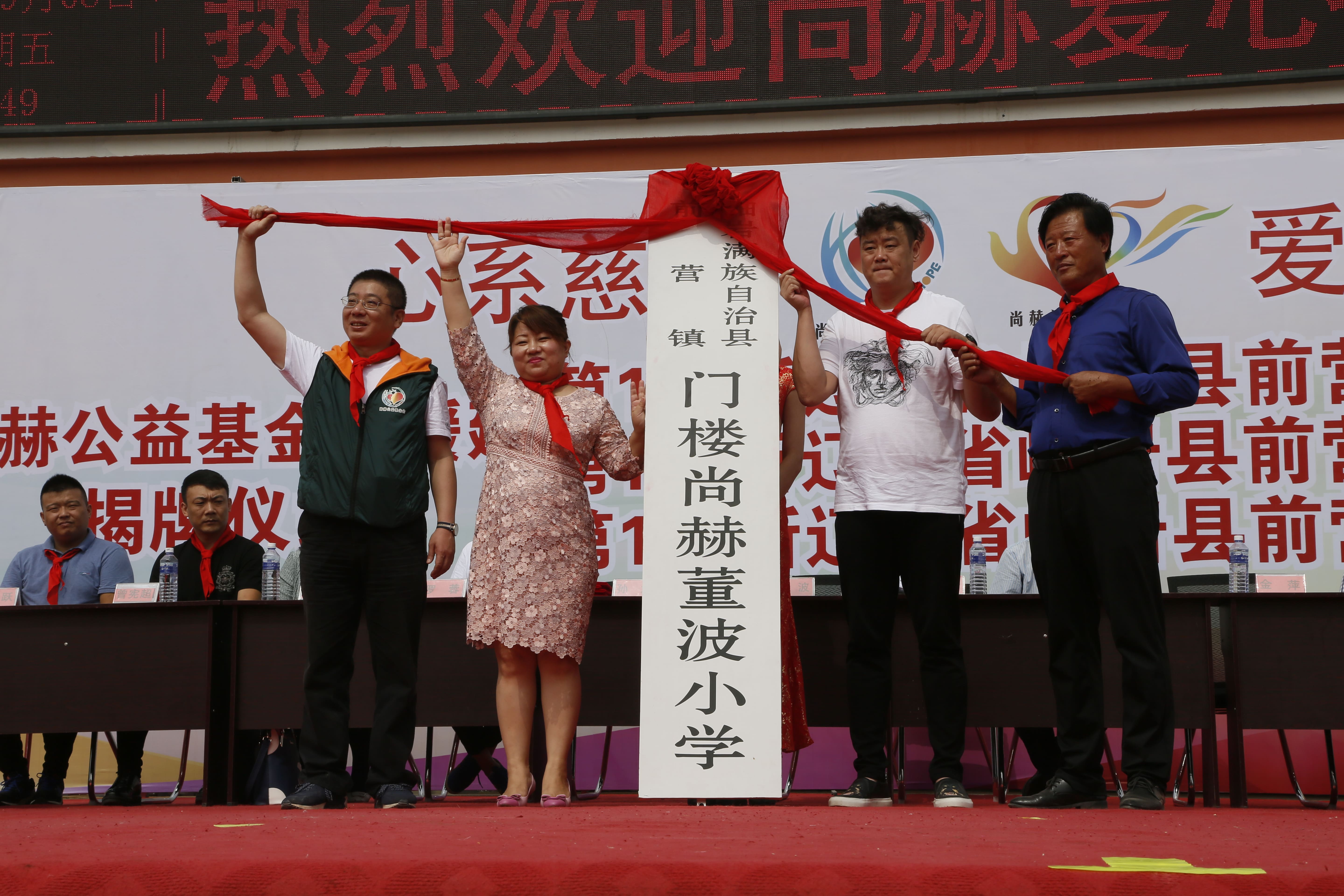 第115所 岫岩县前营镇九游官方网站董波中心小学