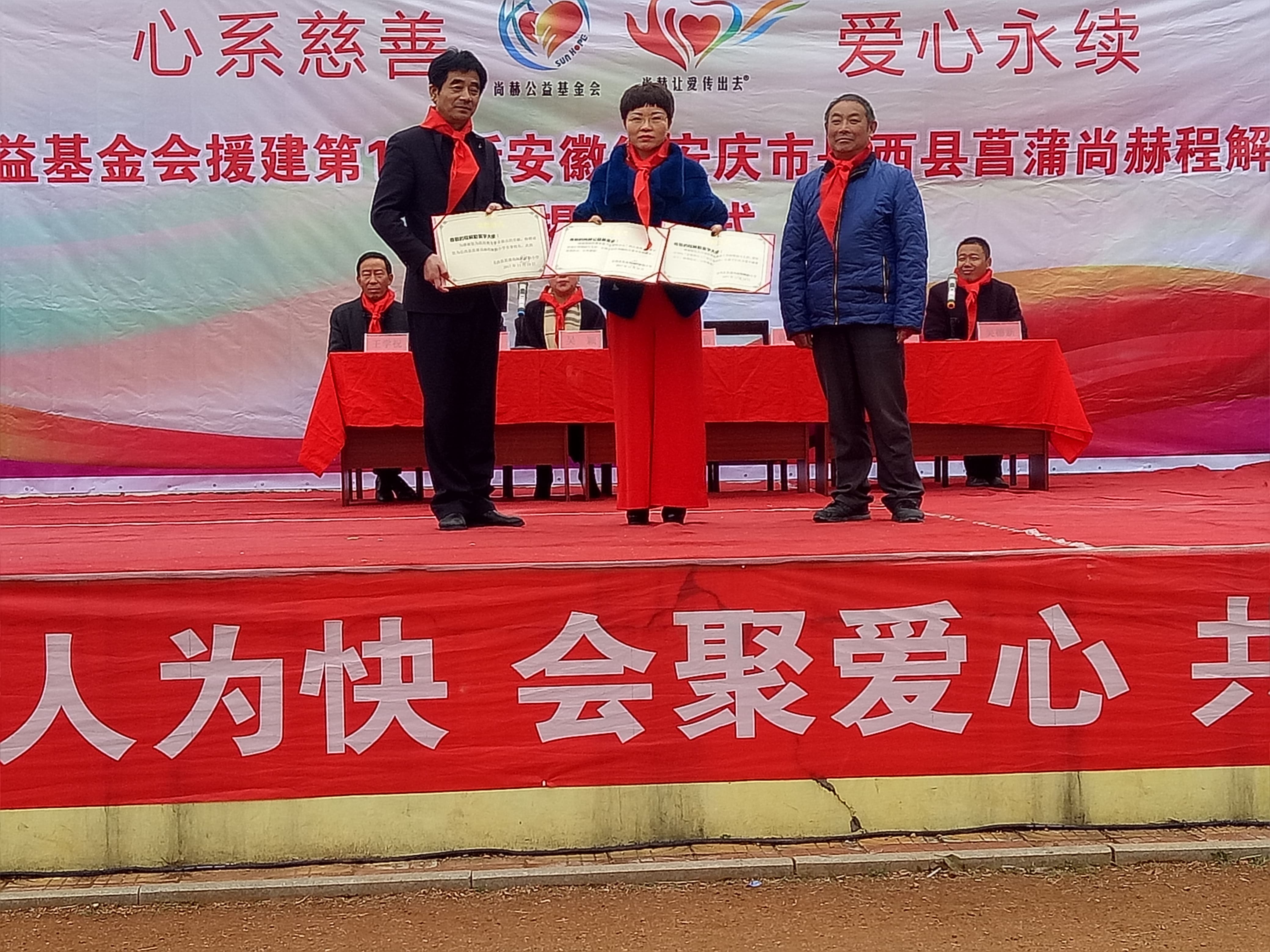 第132所 安庆市岳西县菖蒲九游官方网站程解勤小学