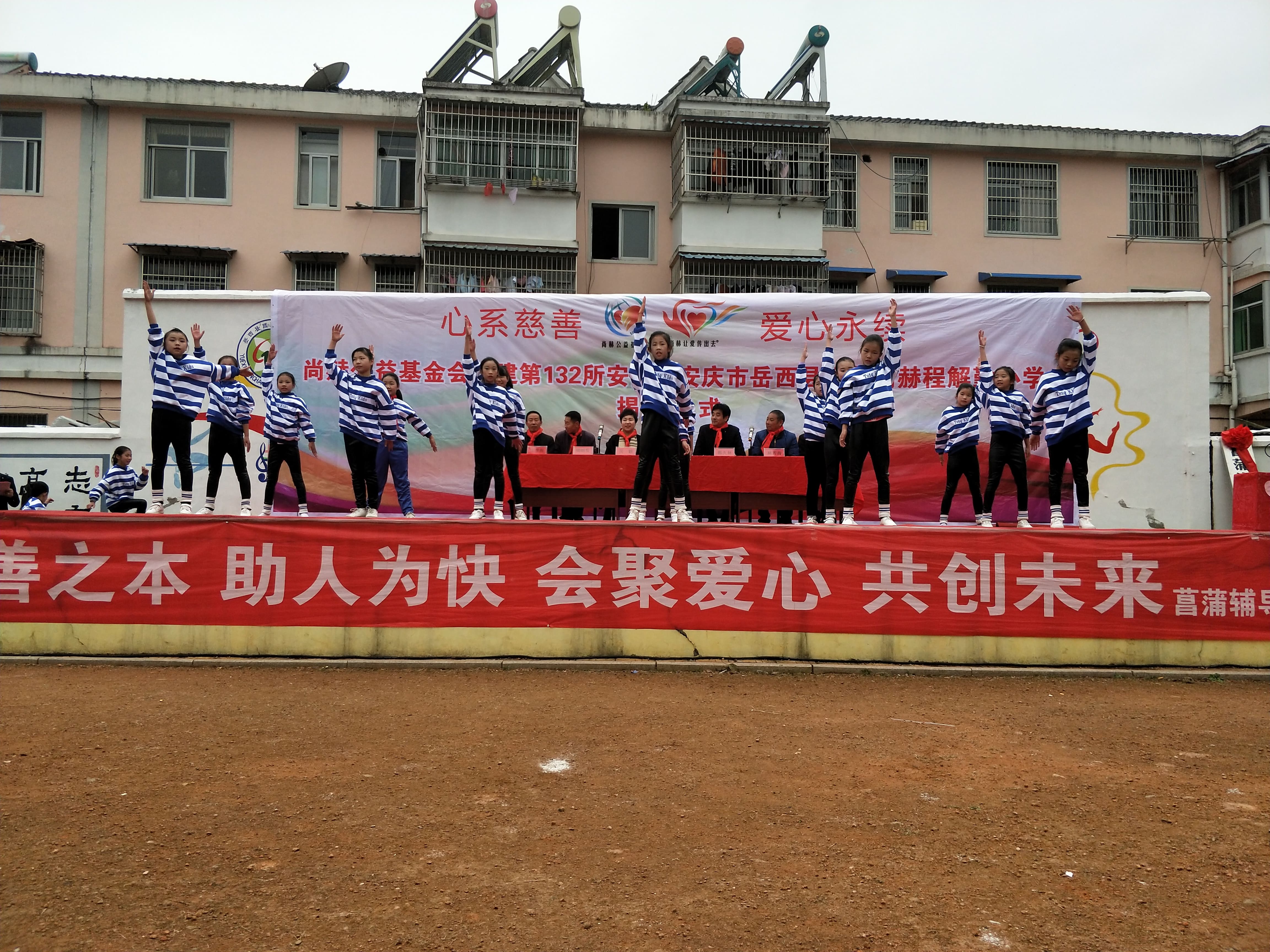 第132所 安庆市岳西县菖蒲九游官方网站程解勤小学