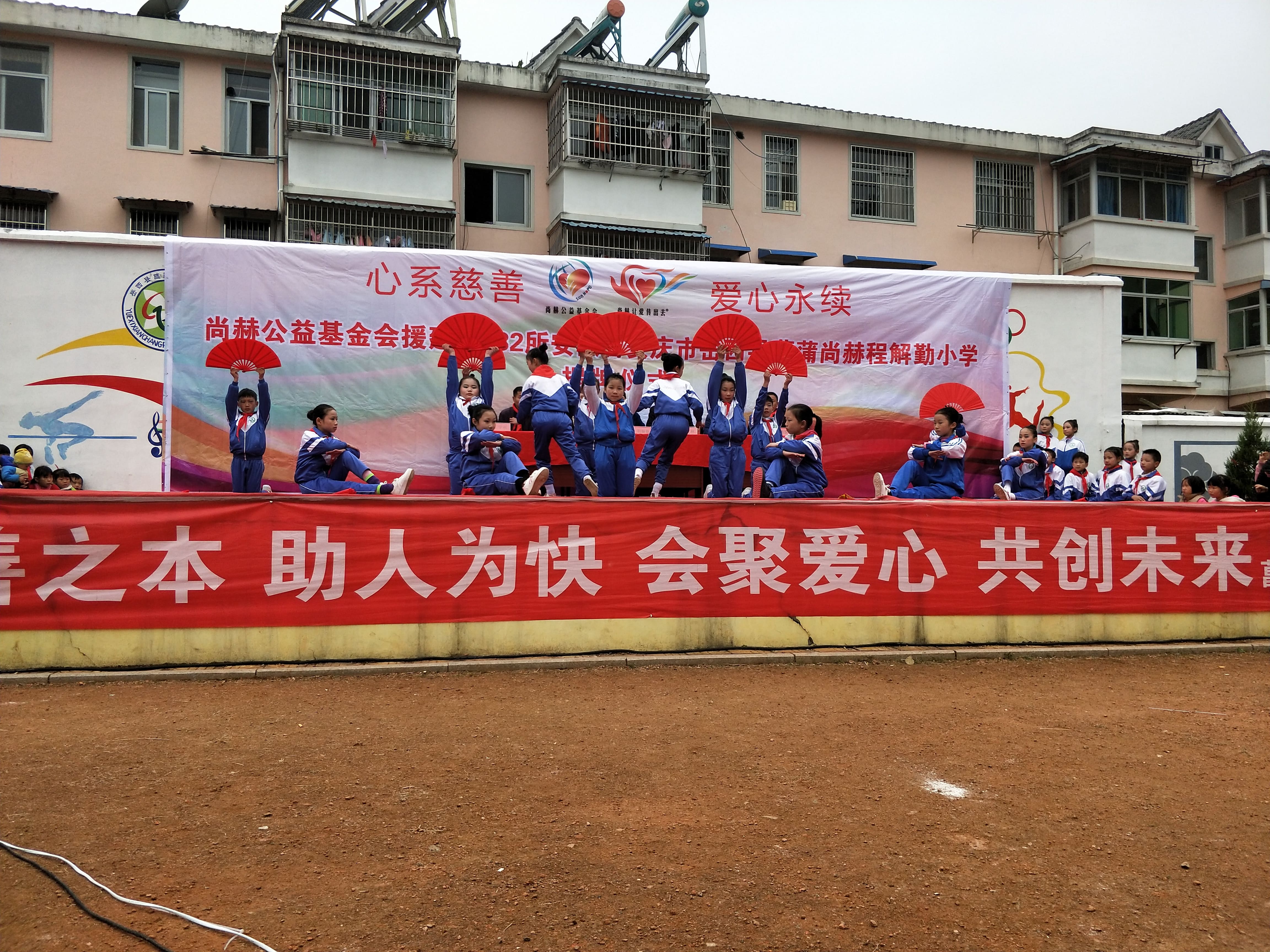 第132所 安庆市岳西县菖蒲九游官方网站程解勤小学