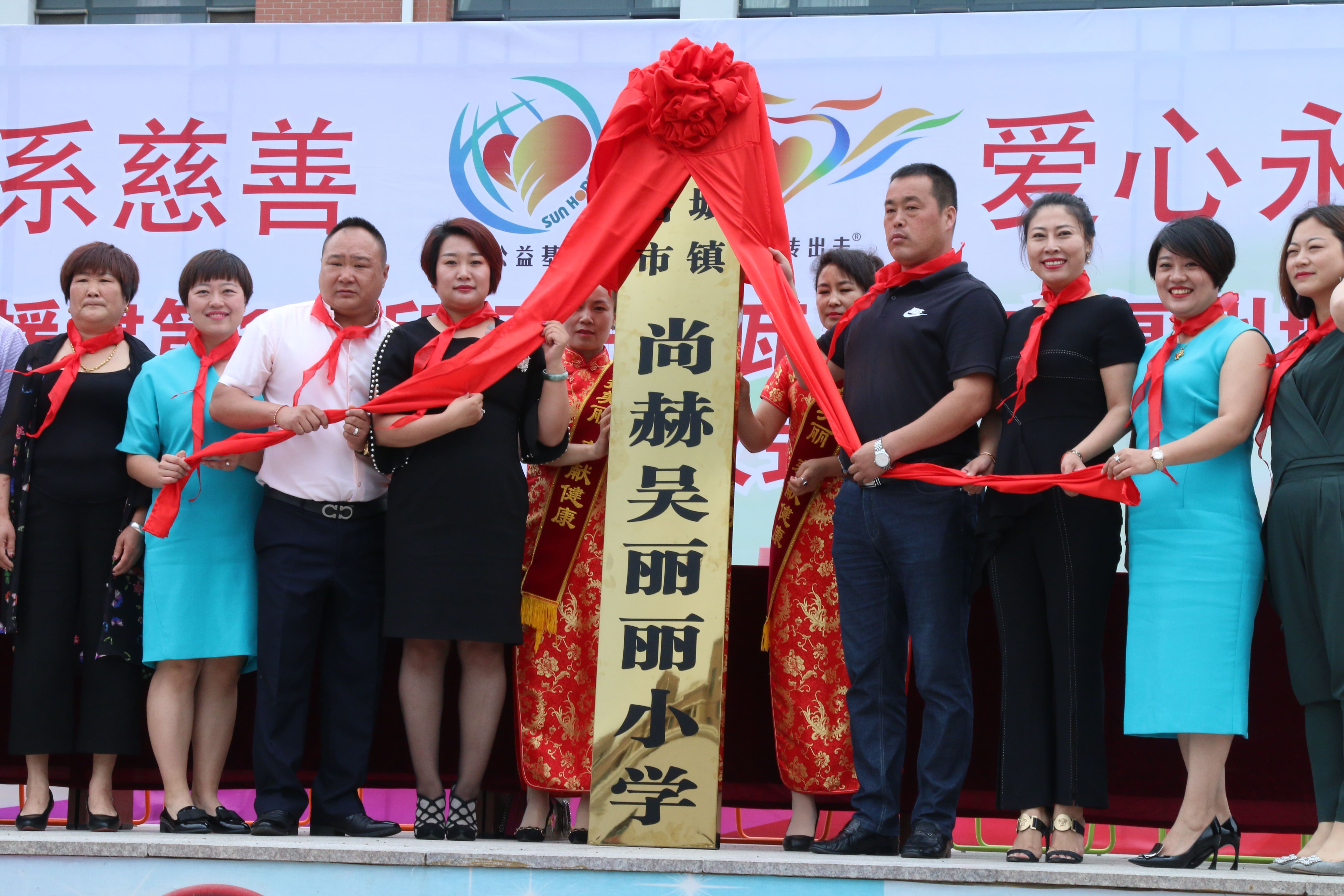 第149所 瓦房店市复州城镇九游官方网站吴丽丽小学