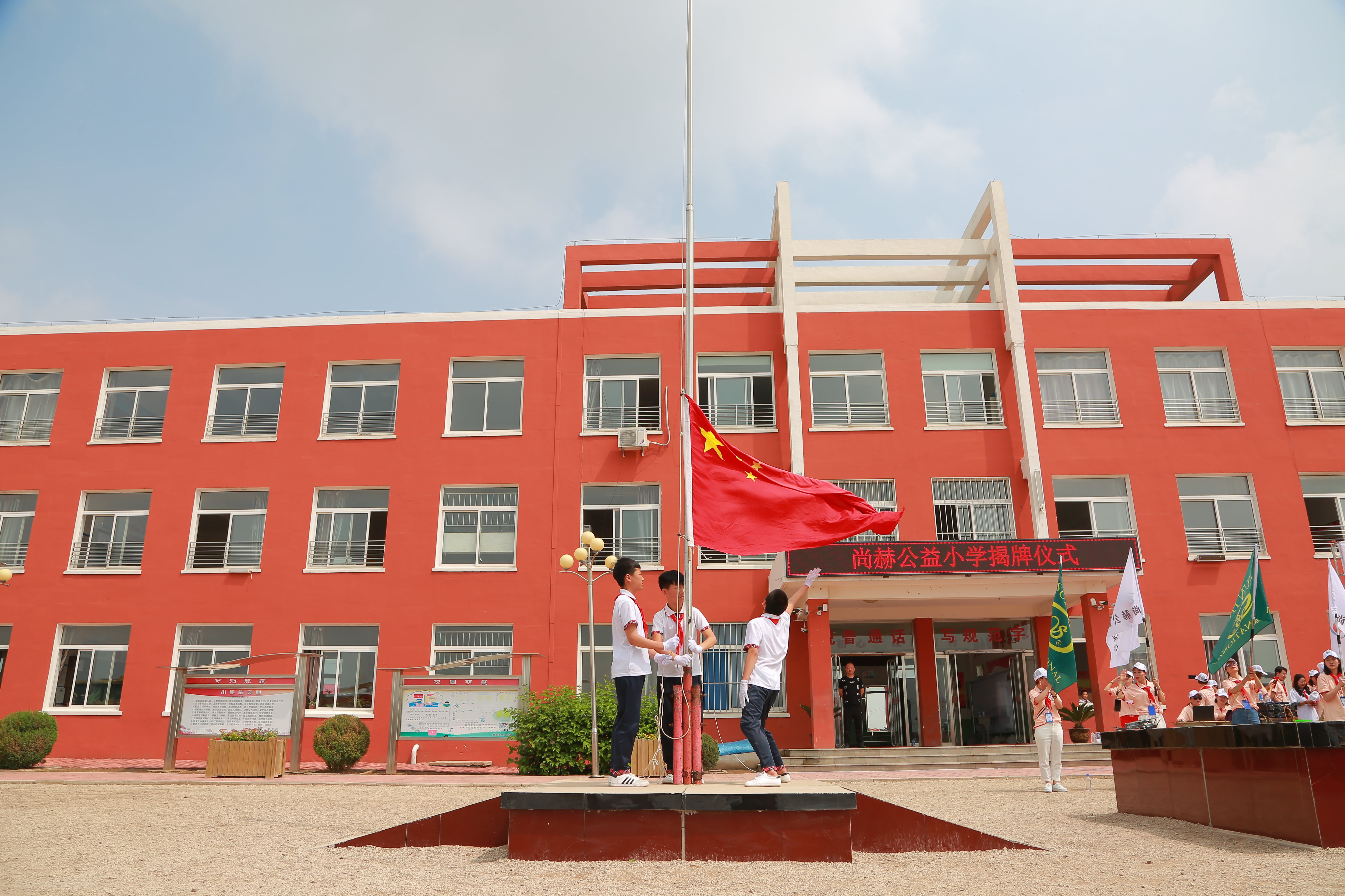 第150所 锦州市黑山县薛屯乡九游官方网站王珊小学