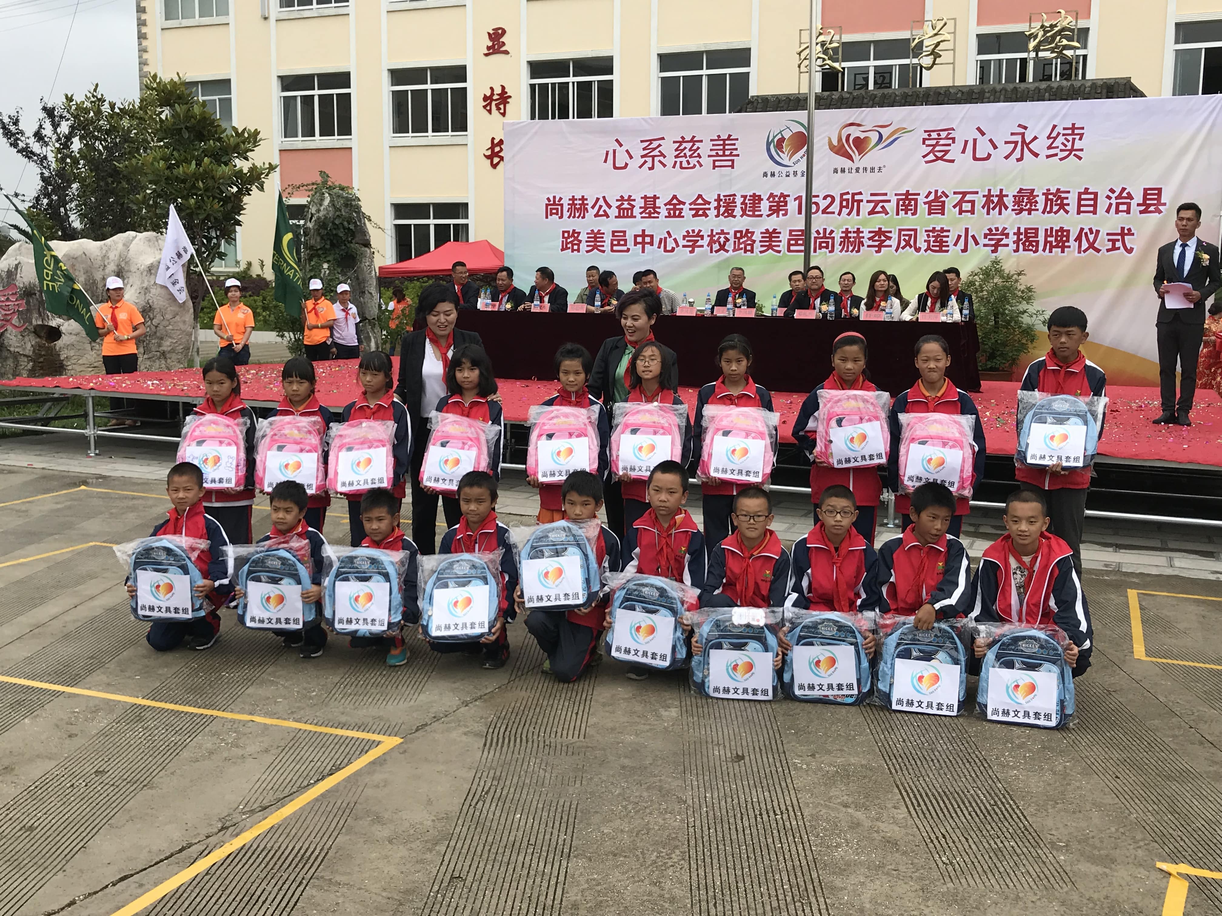 第152所 石林彝族自治县路美邑中心学校路美邑九游官方网站李凤莲小学