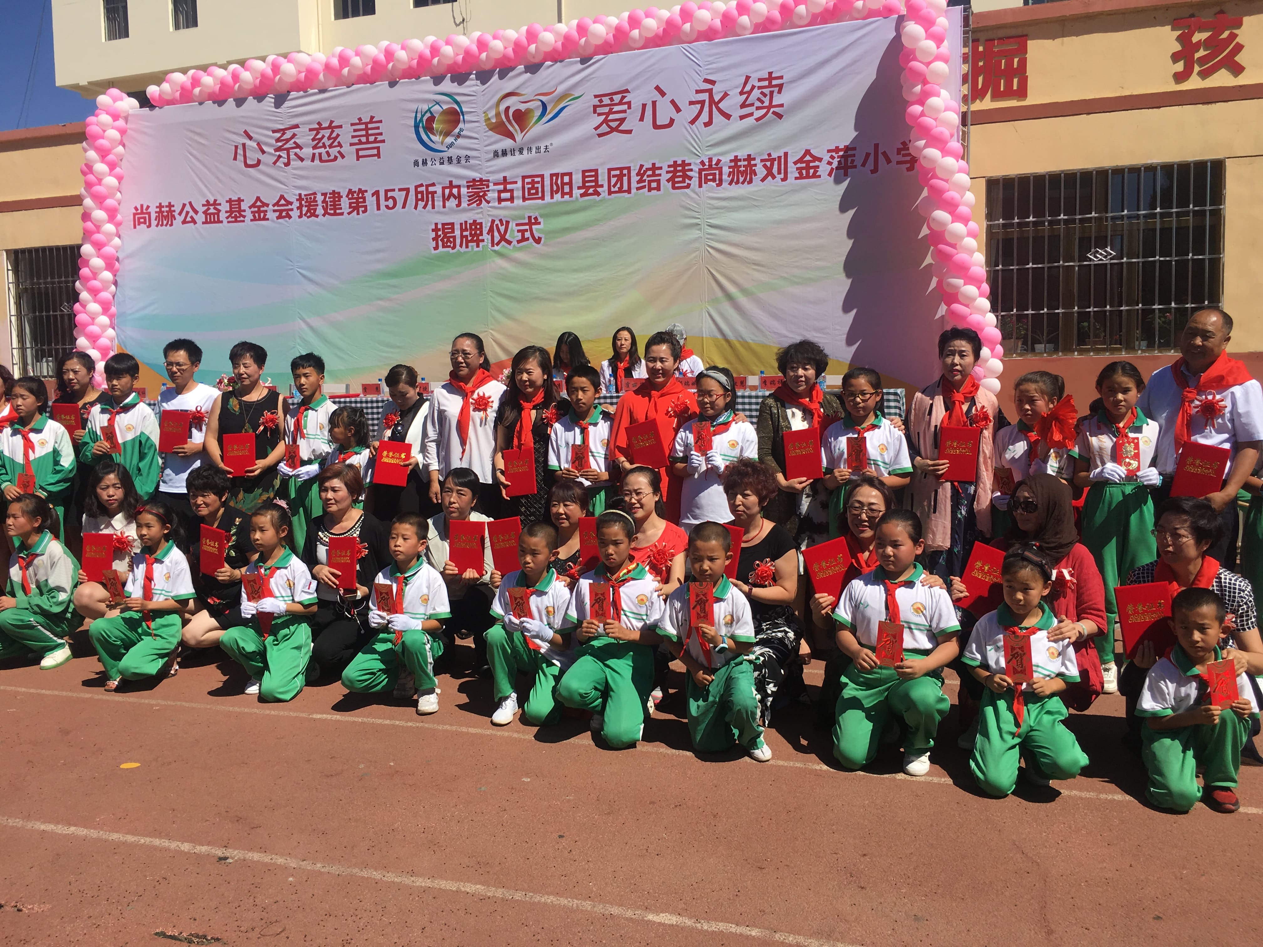 第157所 固阳县团结巷九游官方网站刘金萍小学