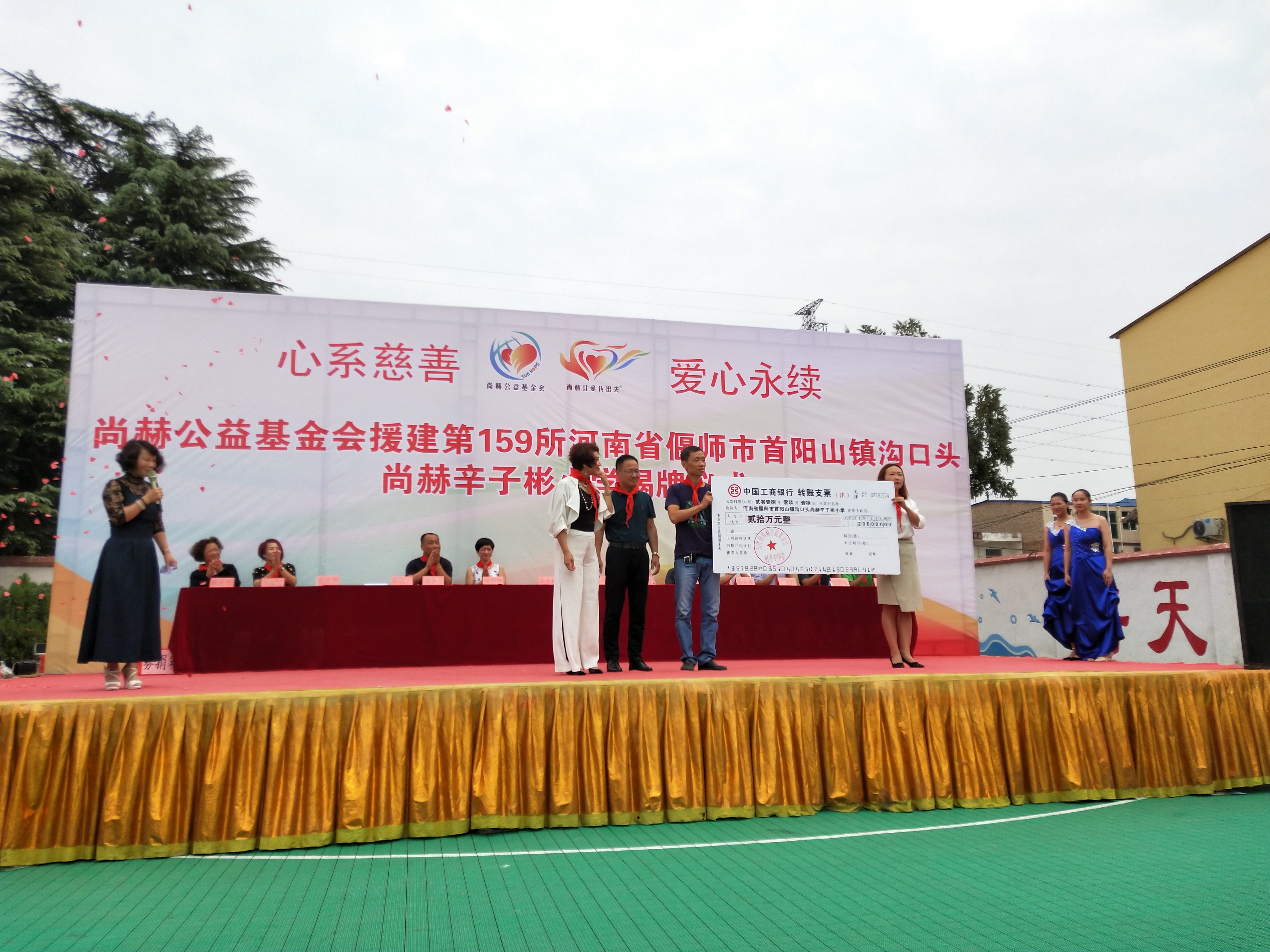 第159所 河南省偃师市首阳山镇沟口头九游官方网站辛子彬小学